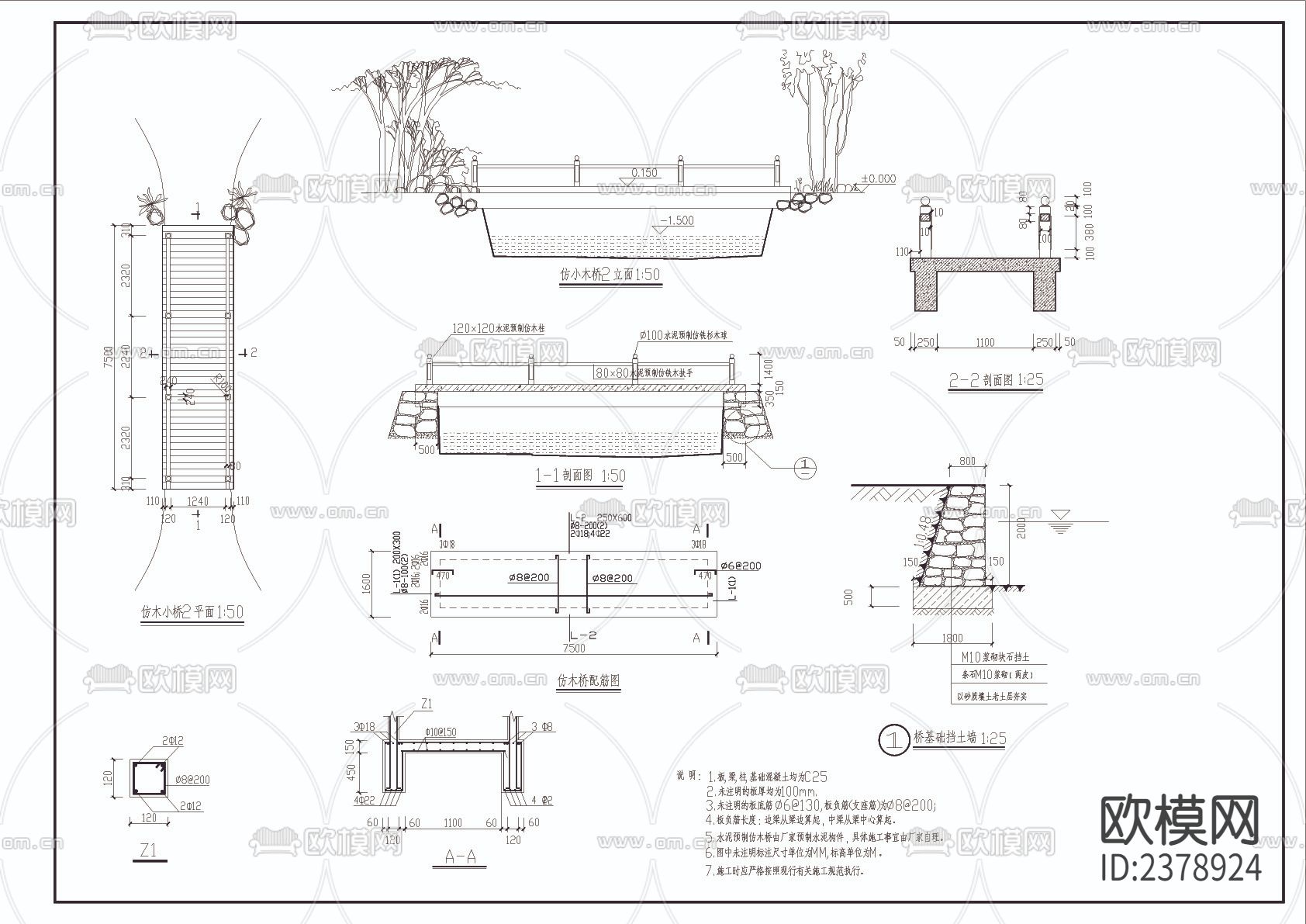 三套仿木桥cad详图下载（渲染图3）