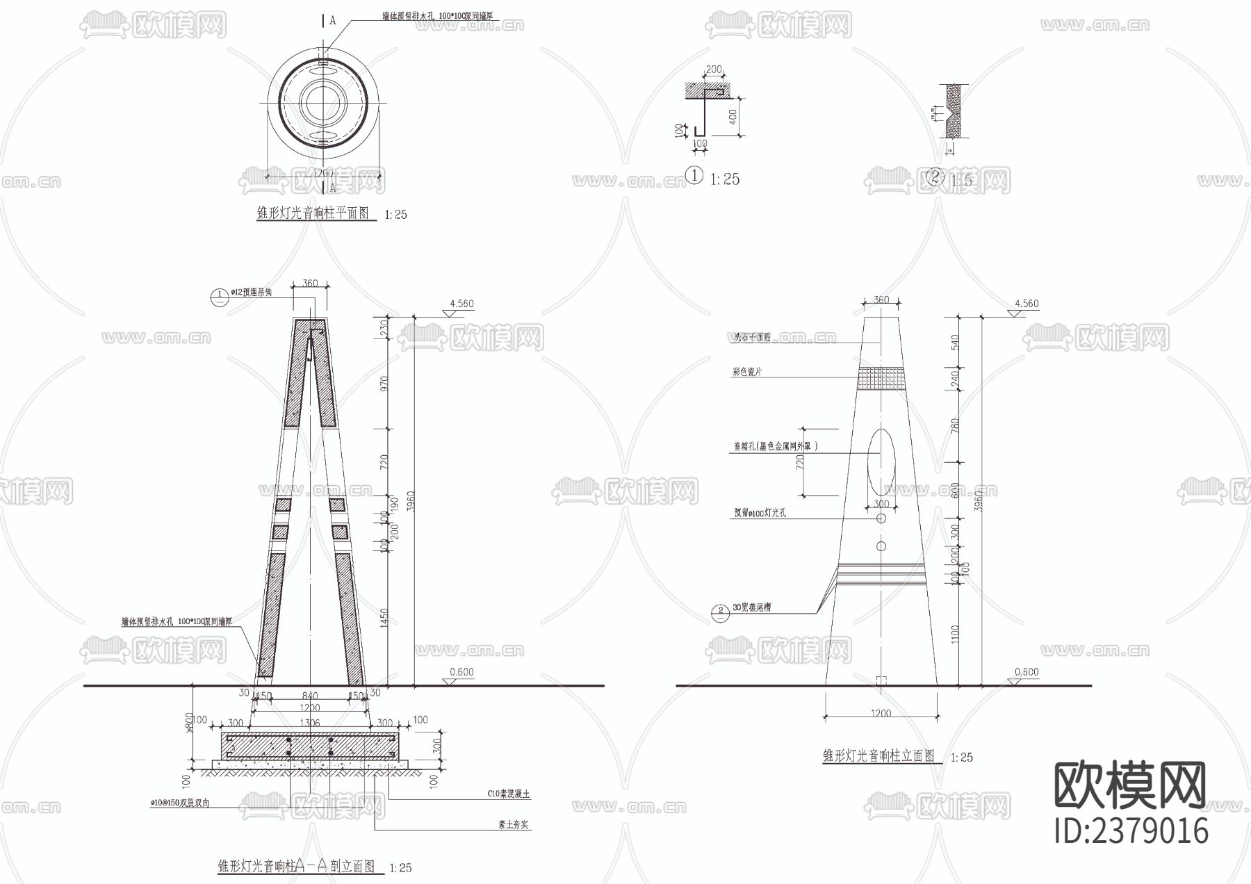 锥形灯光音响柱cad详图下载（渲染图1）