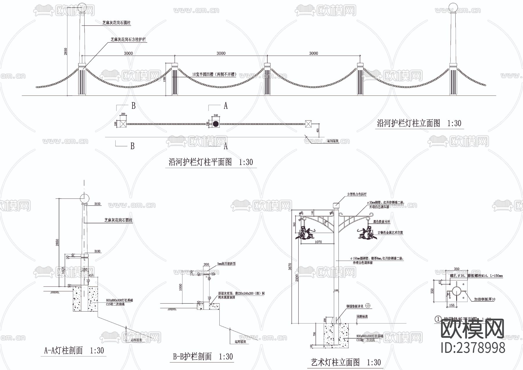 沿河护栏cad详图下载（渲染图3）