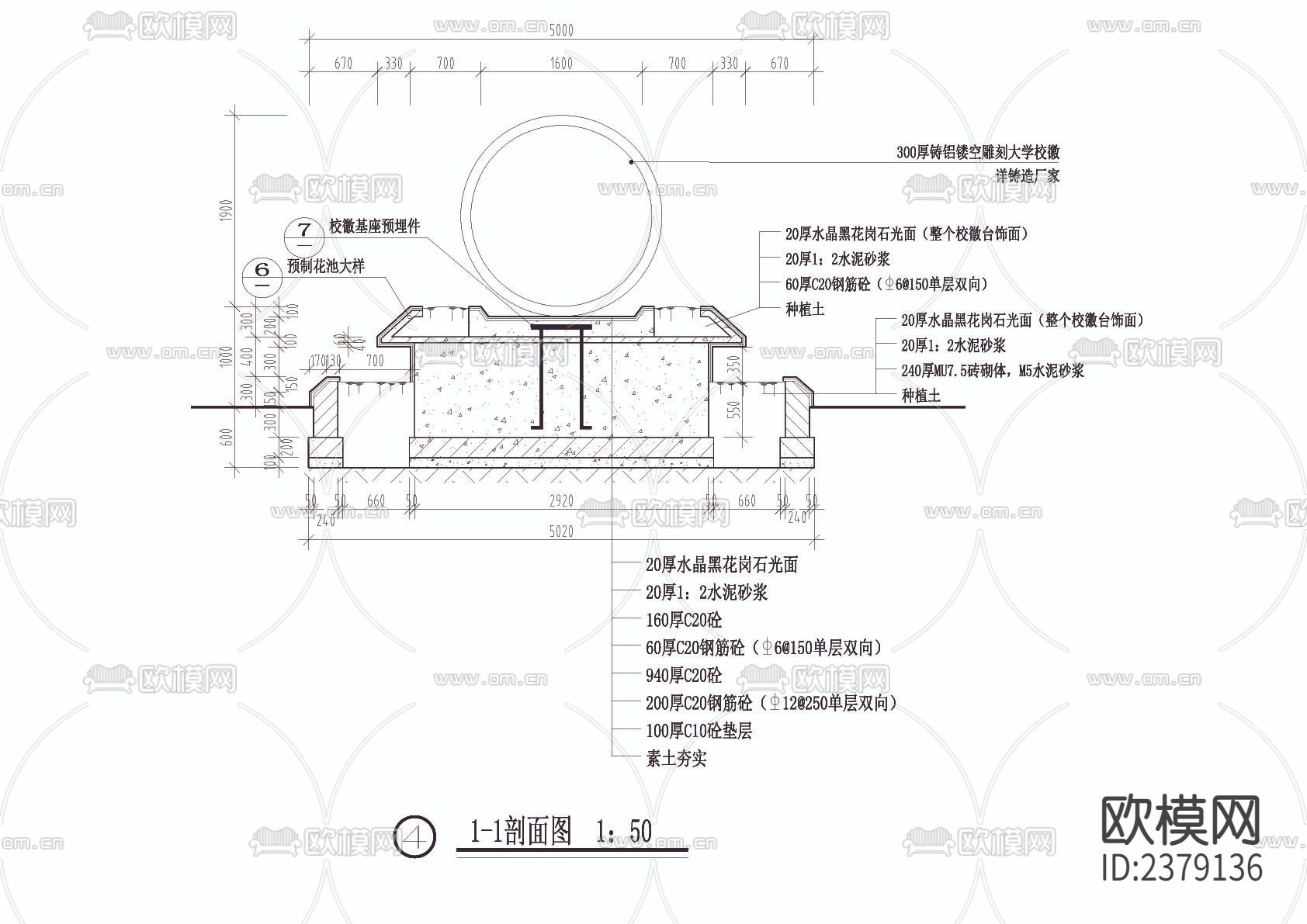 校徽台cad详图下载（渲染图4）