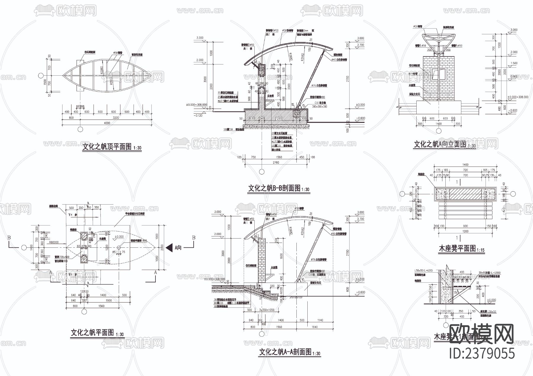文化之帆cad大样图下载（渲染图2）