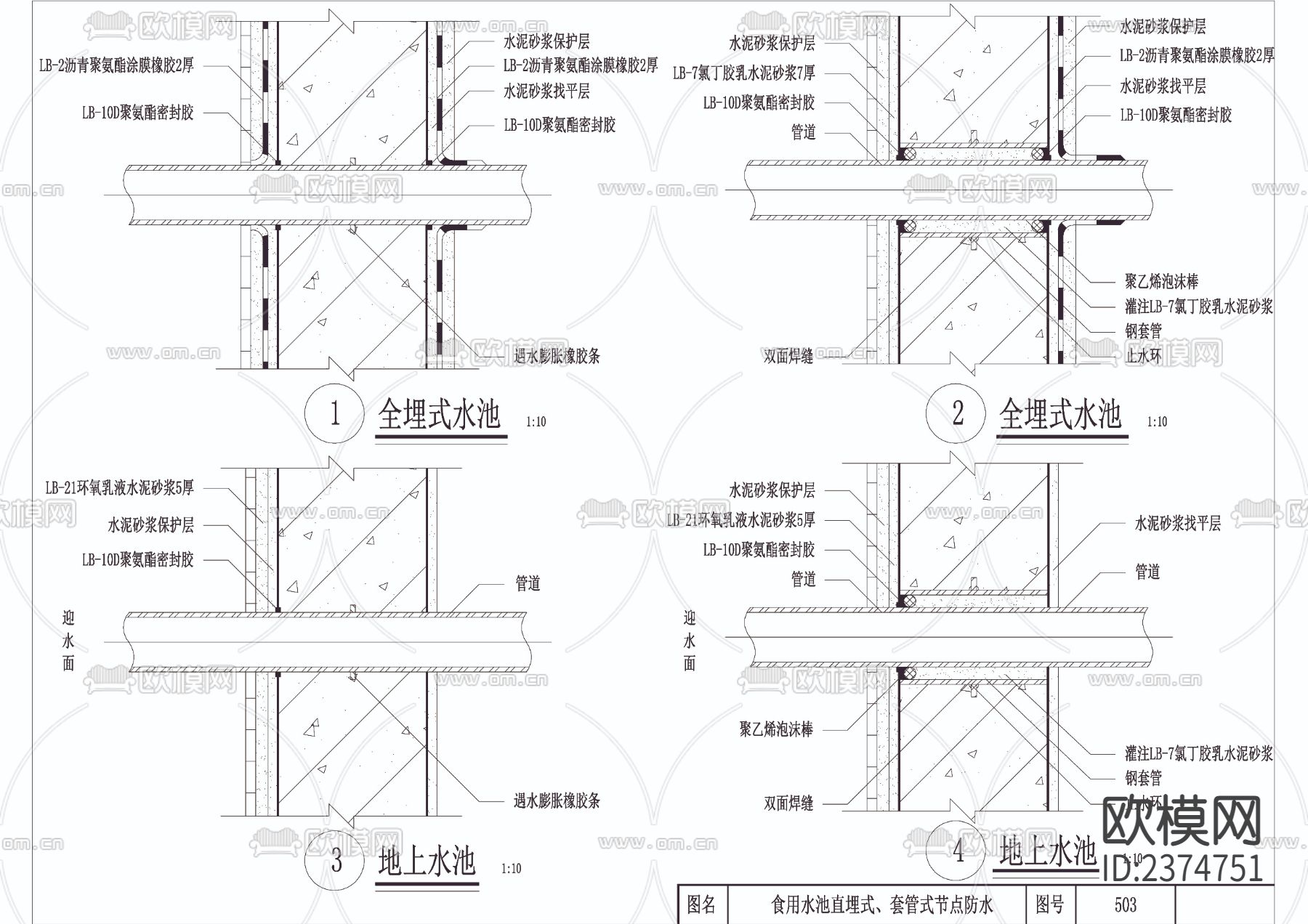 水池防水CAD图库下载（渲染图4）