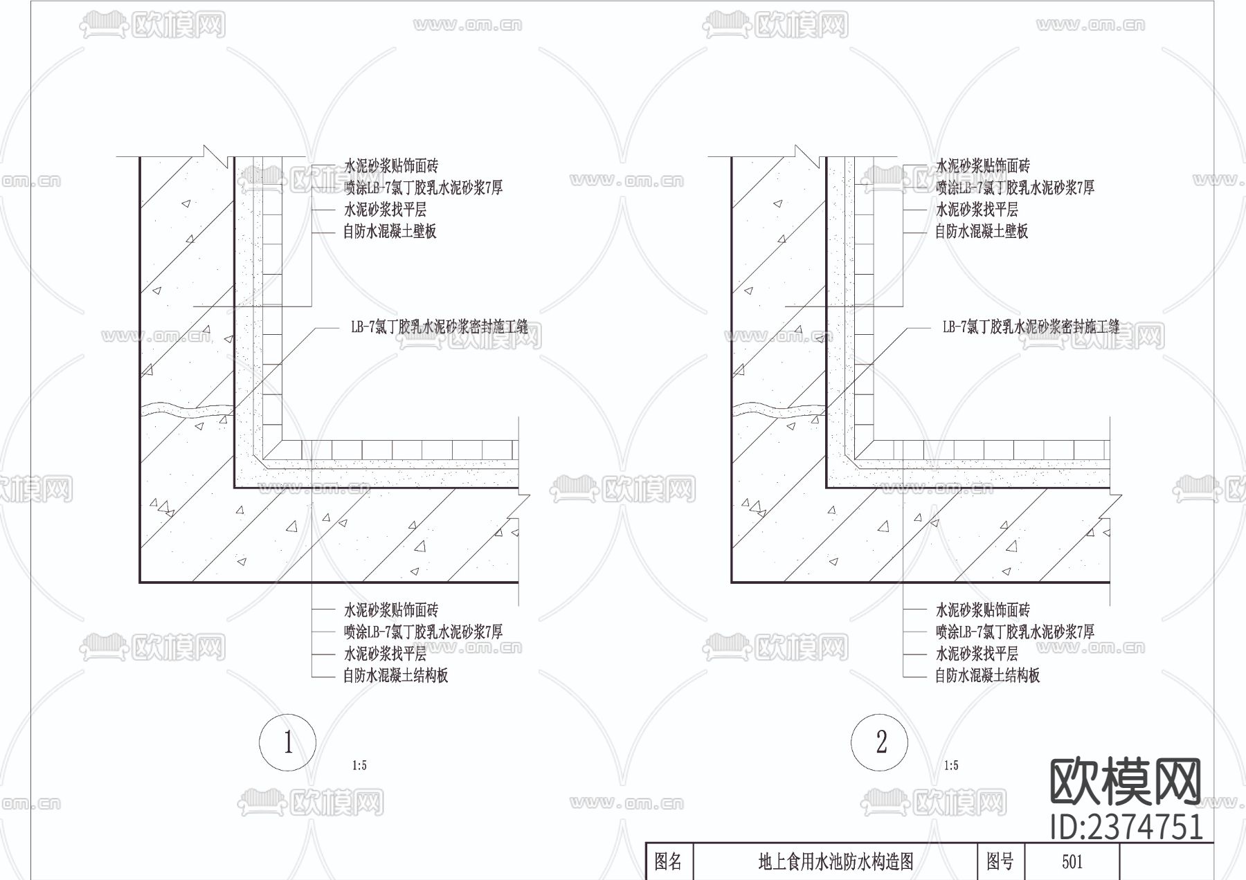 水池防水CAD图库下载（渲染图2）