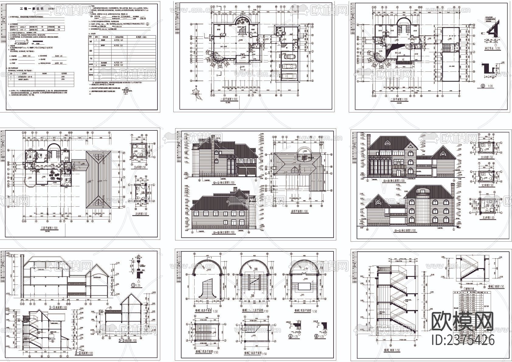 厂区办公楼CAD施工图下载（渲染图1）