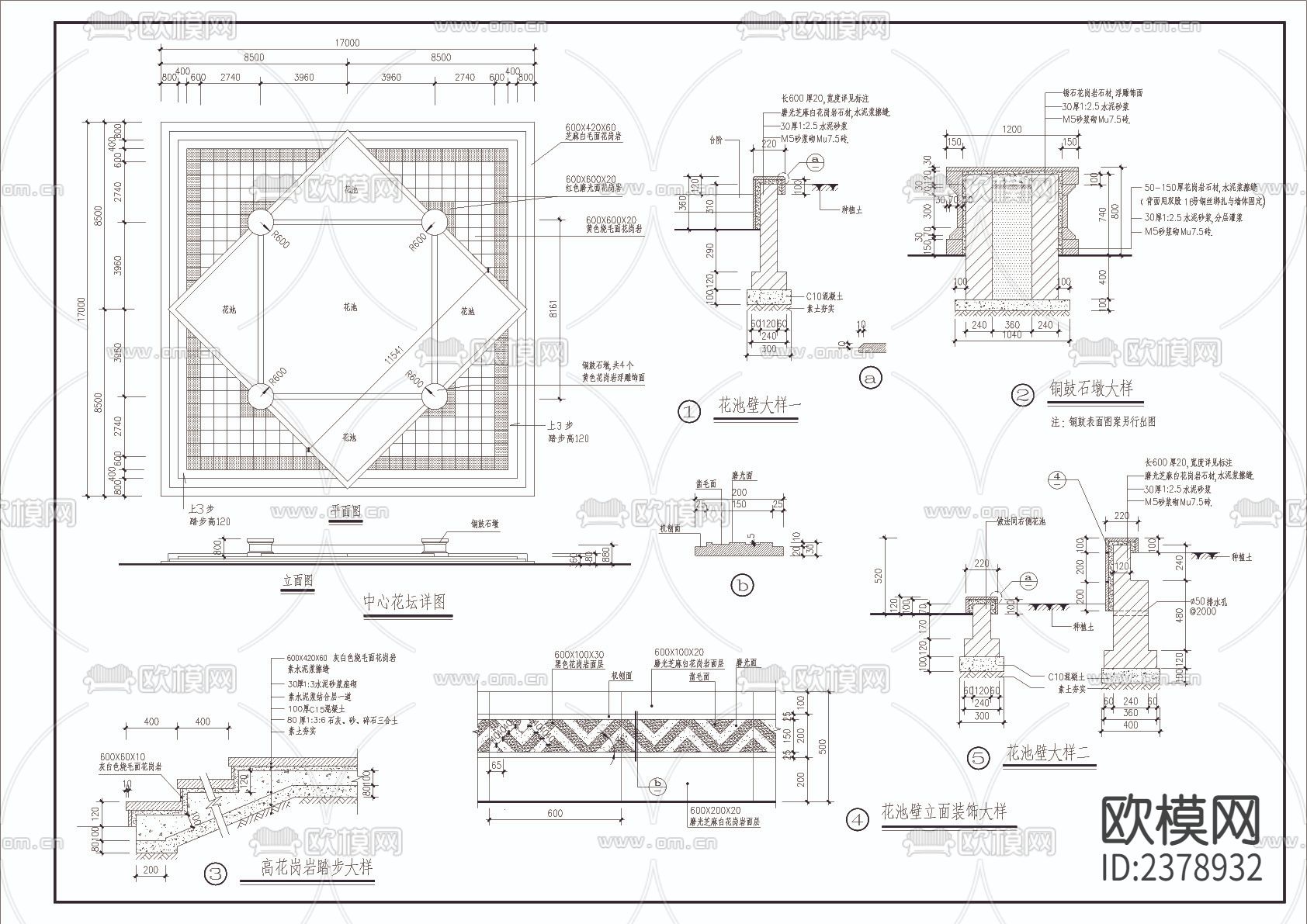 铜鼓石墩 花池壁cad详图下载（渲染图2）
