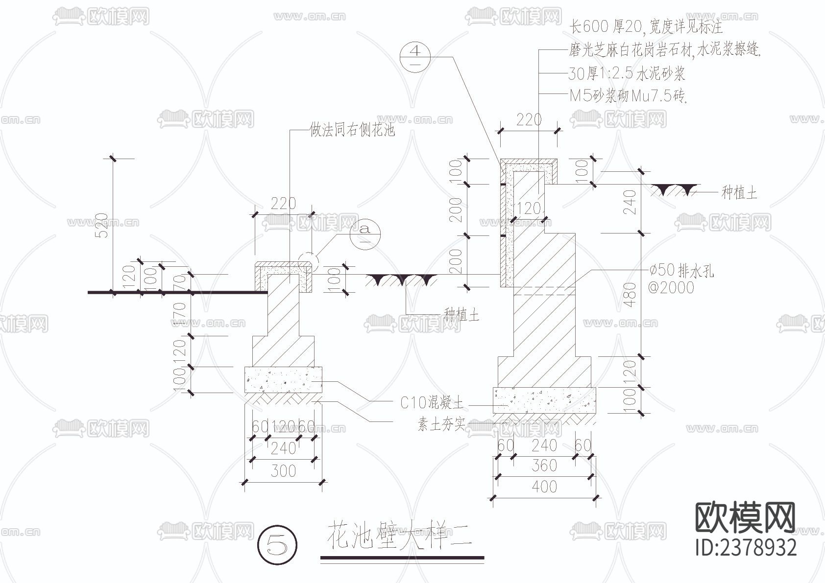 铜鼓石墩 花池壁cad详图下载（渲染图3）