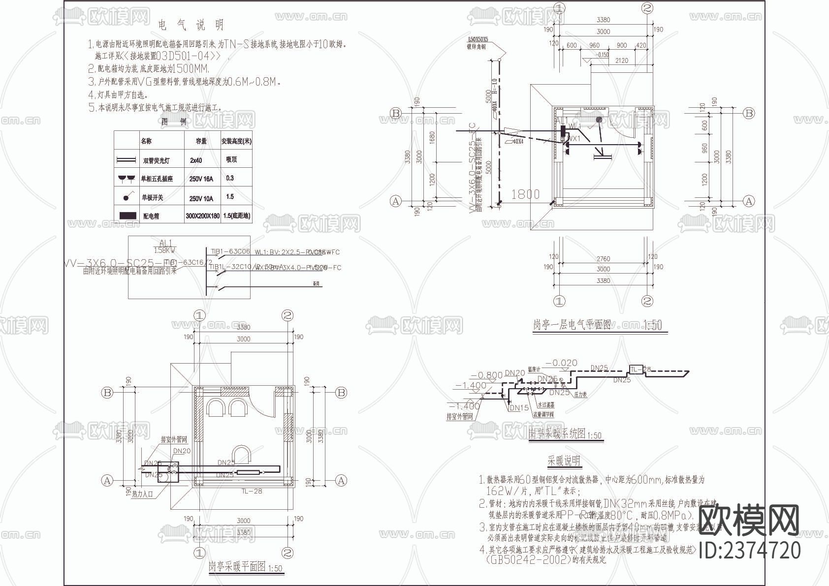门卫亭电气及采暖CAD施工图下载（渲染图6）