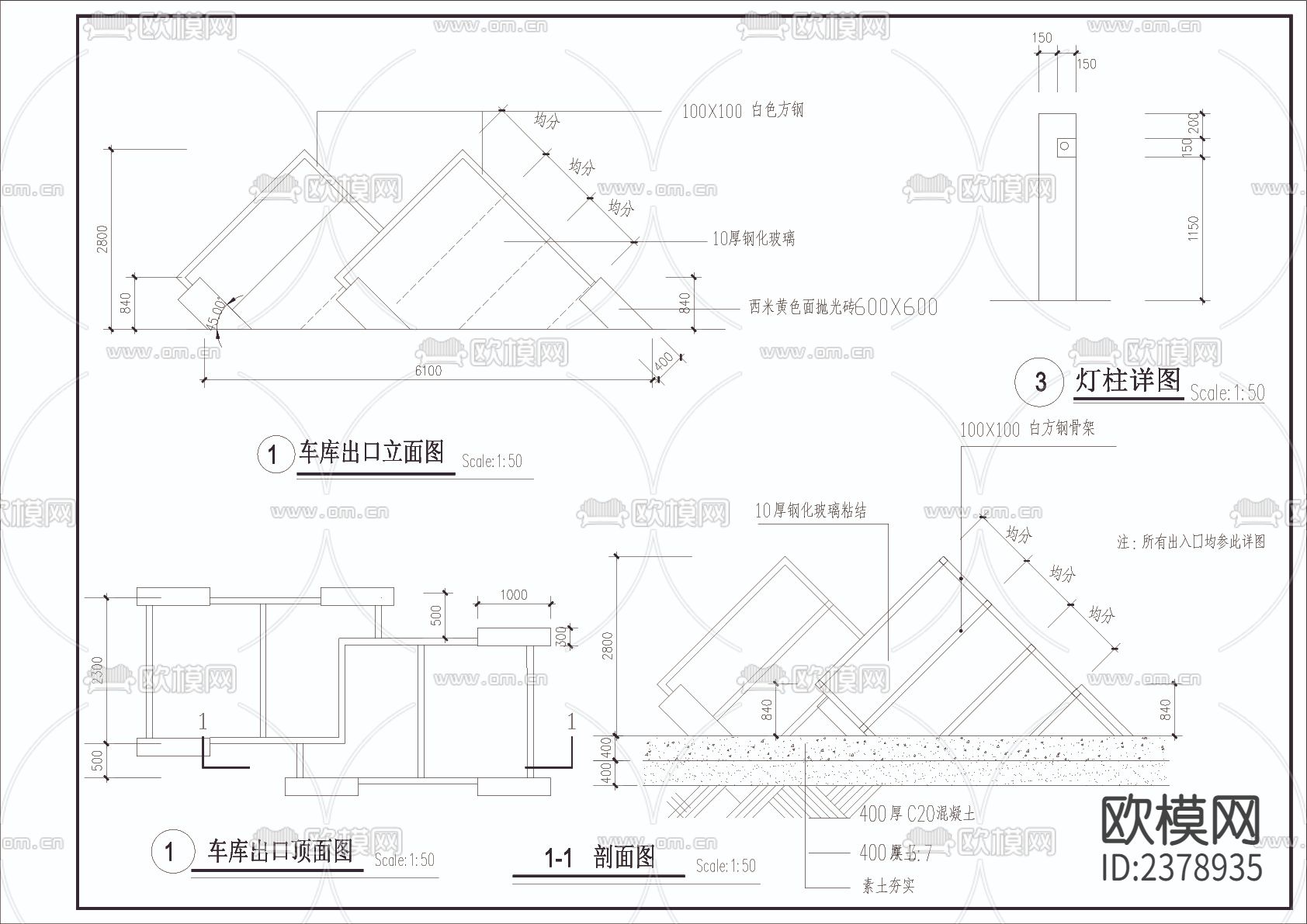 车库出口cad详图下载（渲染图1）