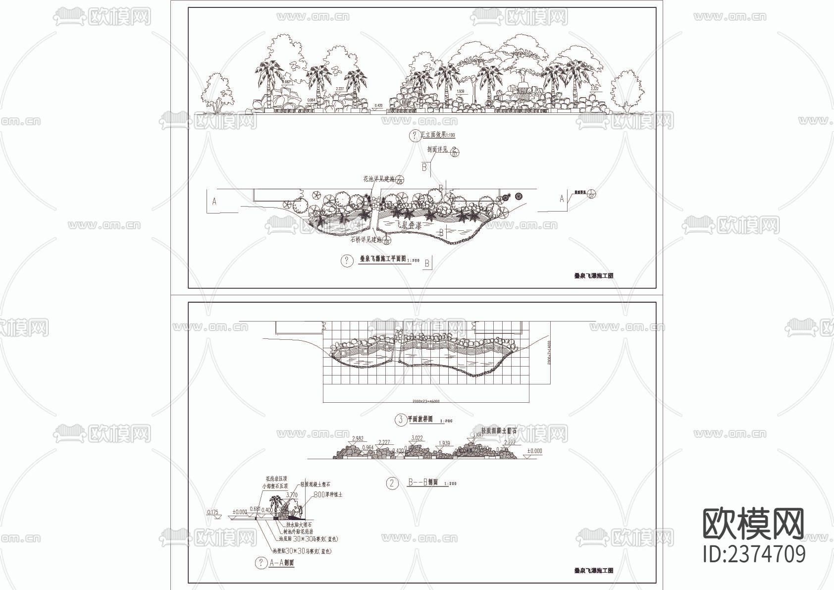 飞泉叠瀑CAD节点大样下载（渲染图1）