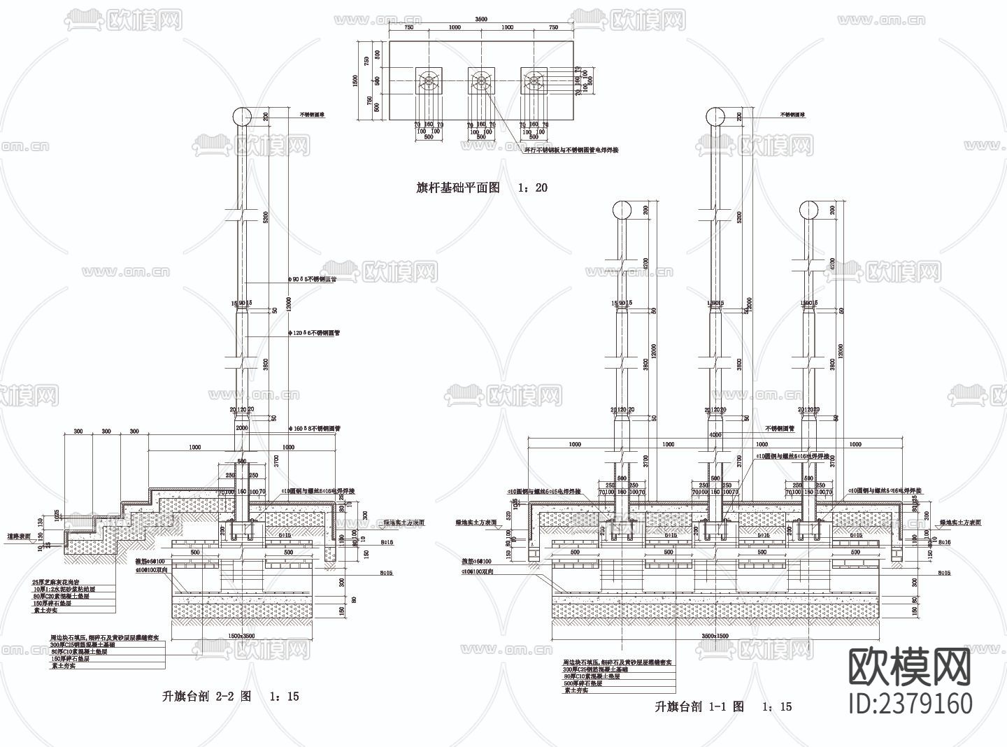 升旗台施工cad大样图下载（渲染图3）