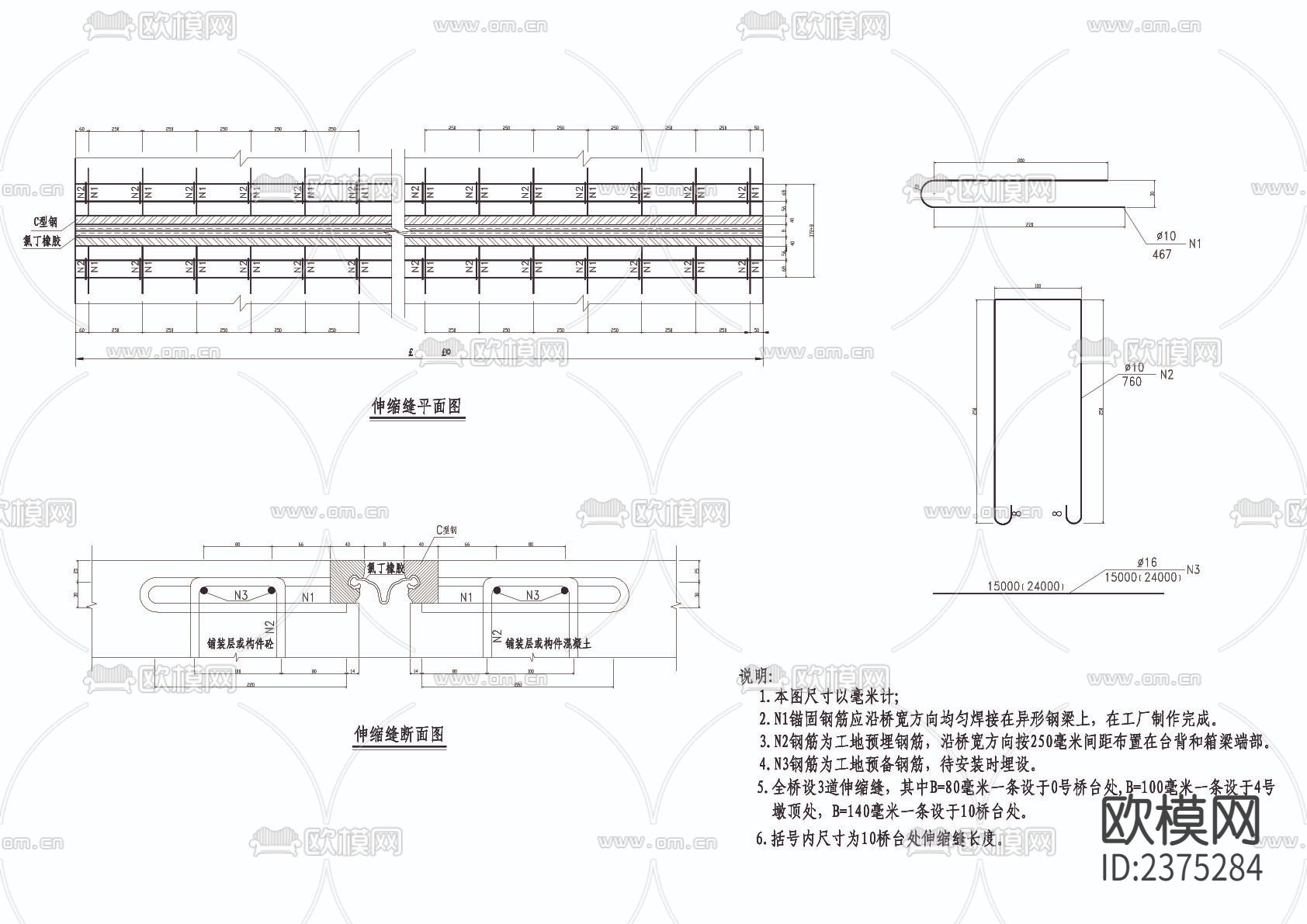 伸缩缝CAD图库下载（渲染图1）