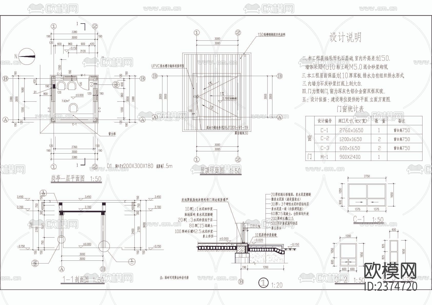 门卫亭电气及采暖CAD施工图下载（渲染图2）