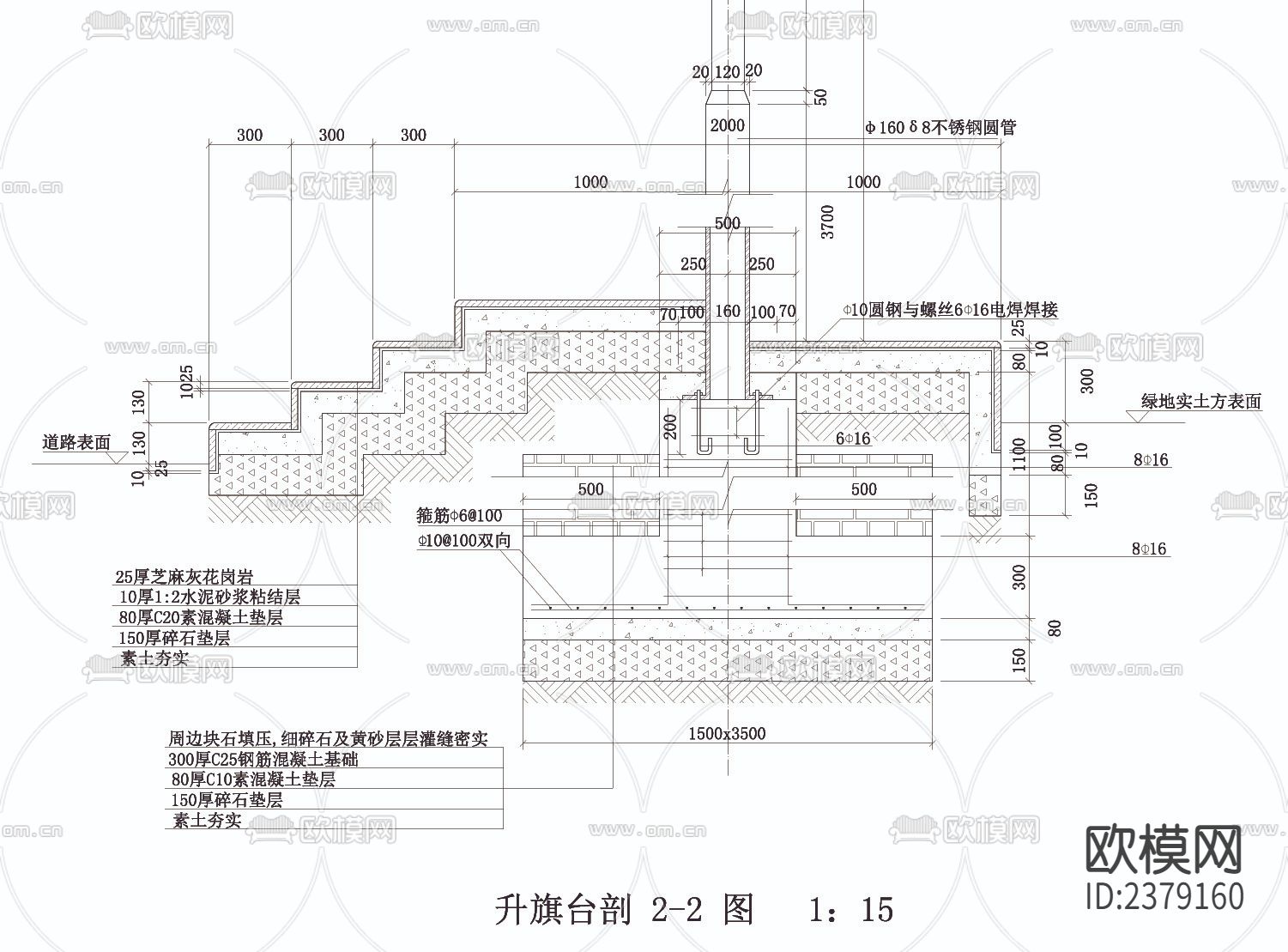 升旗台施工cad大样图下载（渲染图2）