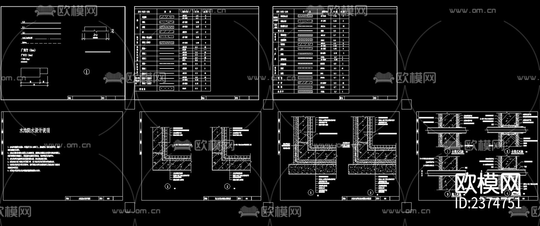 水池防水CAD图库下载（渲染图1）