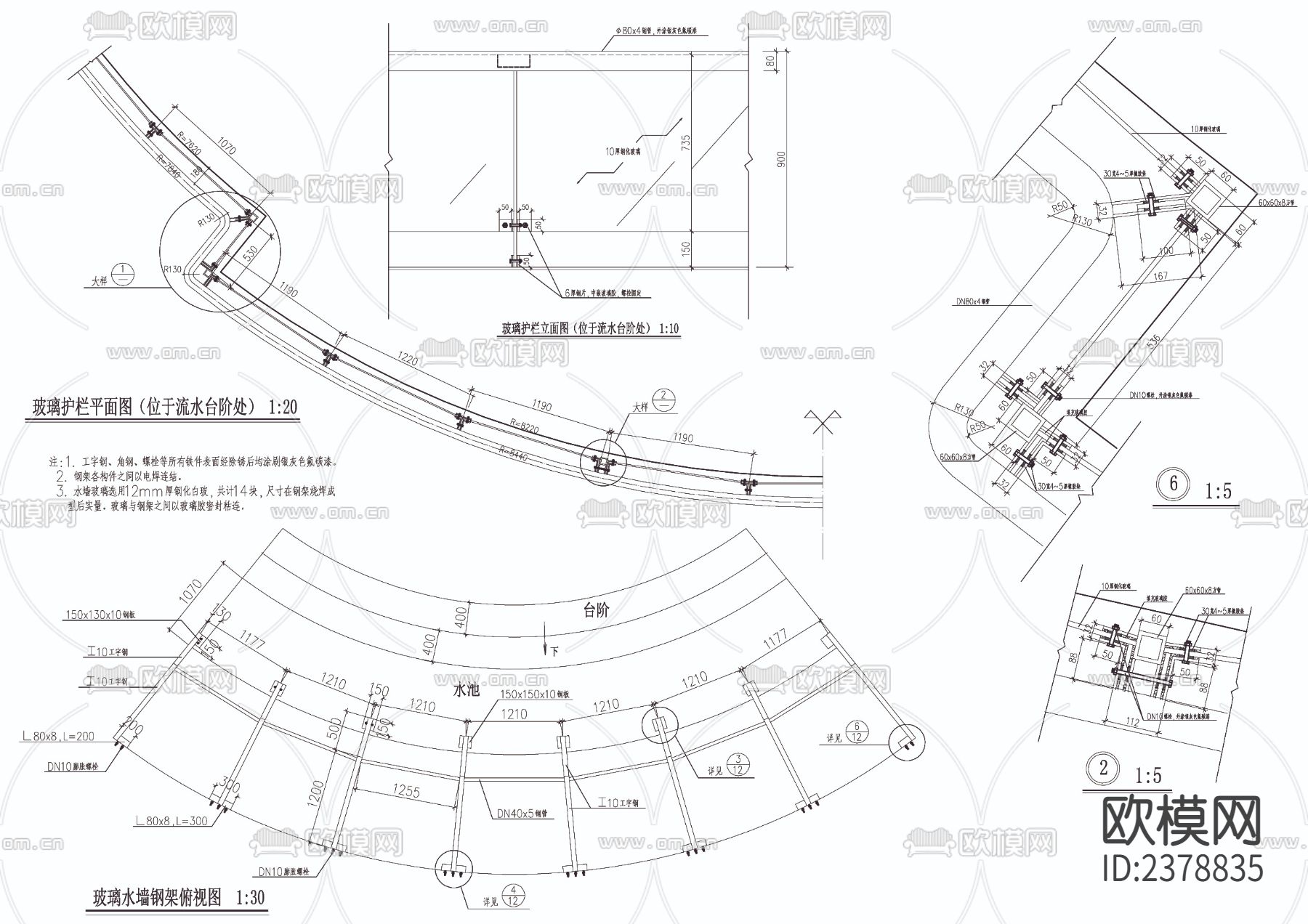 玻璃水幕剖面及节点大样下载（渲染图2）