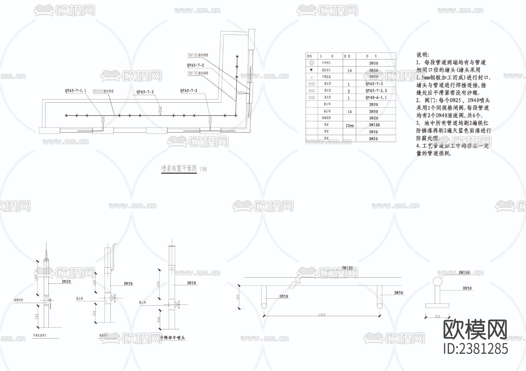 流水景墙cad大样图下载（渲染图4）