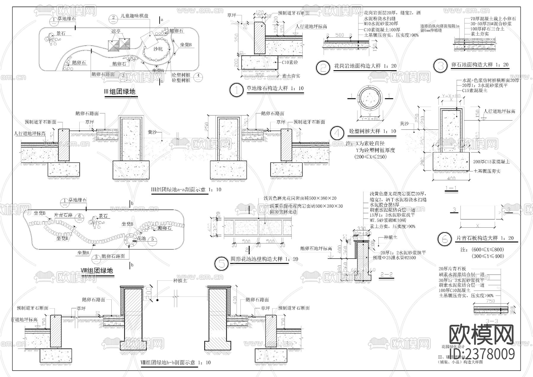 花园绿化CAD施工图下载（渲染图4）