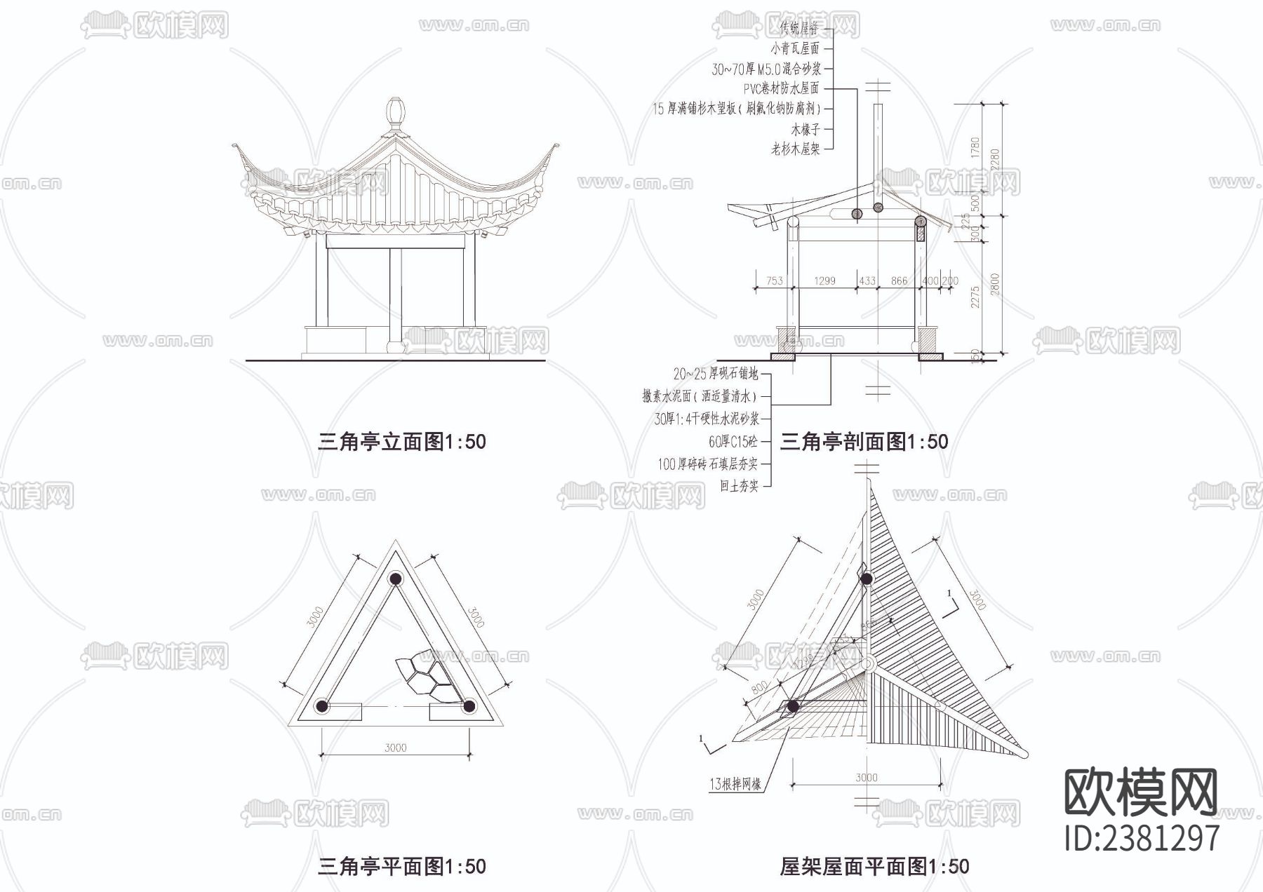 园亭三角亭cad大样图下载（渲染图3）
