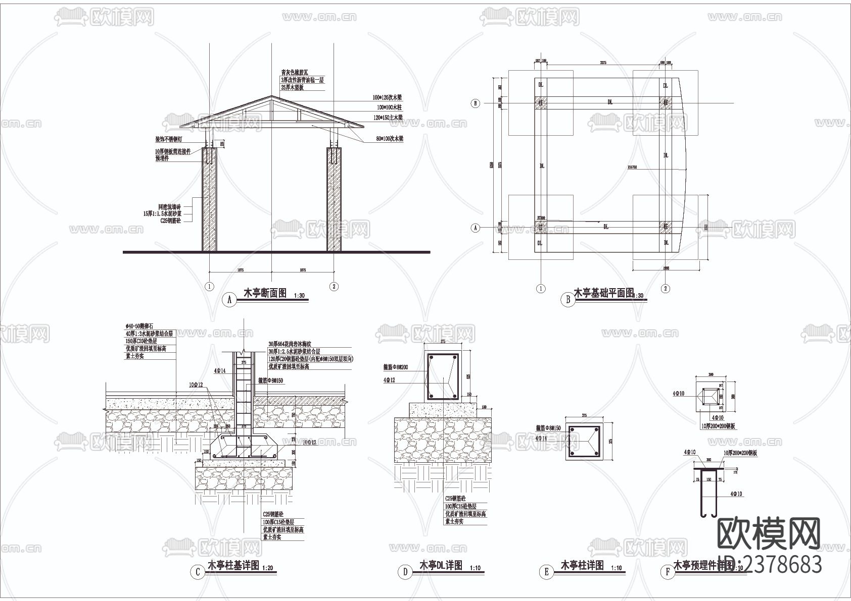 方木亭详图节点大样下载（渲染图2）