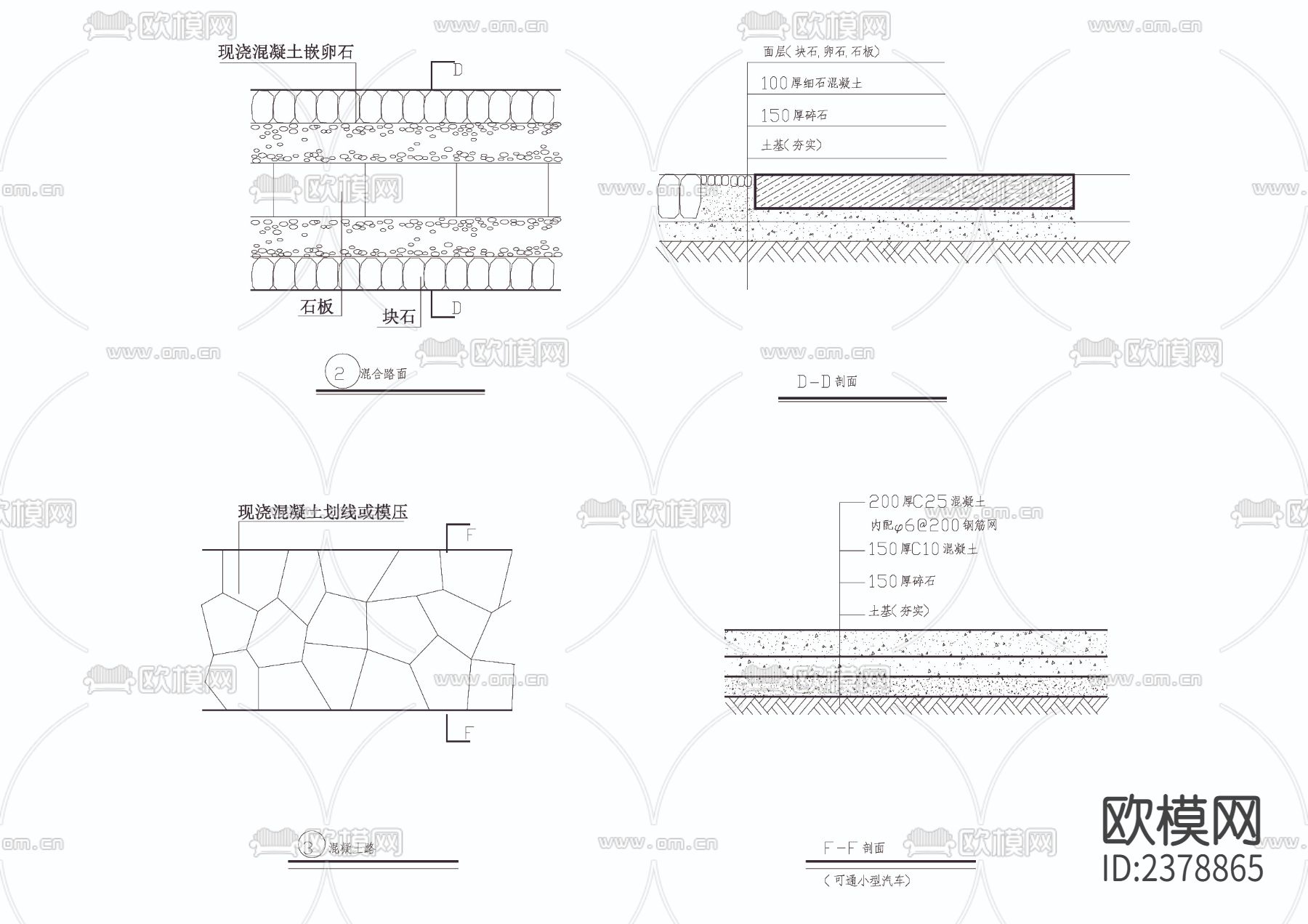 各种园林小路盲道节点大样下载（渲染图4）