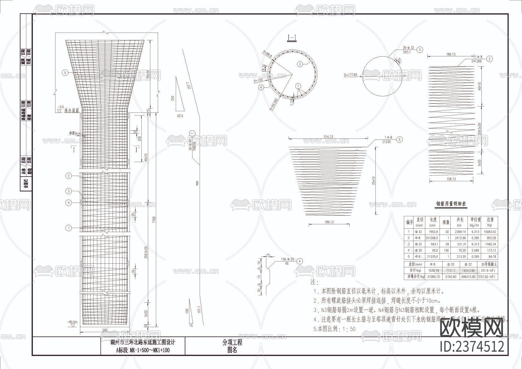 钻孔桩普通钢筋布置CAD施工图下载（渲染图1）