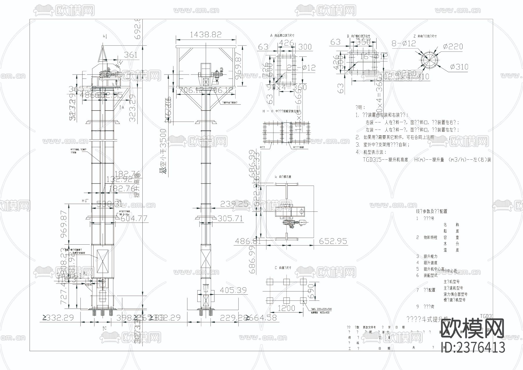 斗式提升机元素CAD施工图下载（渲染图1）