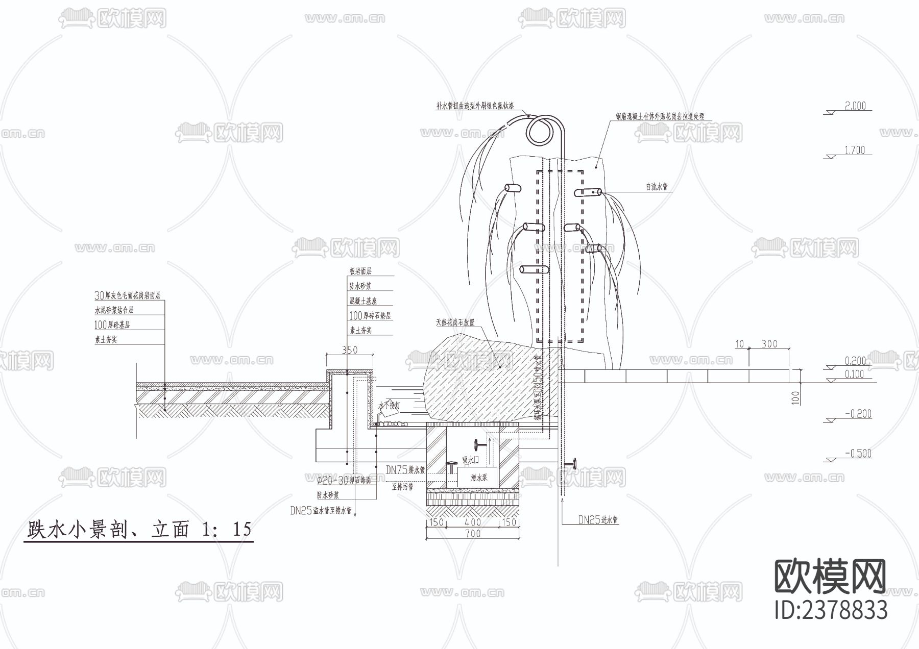 跌水小景详图节点大样下载（渲染图4）