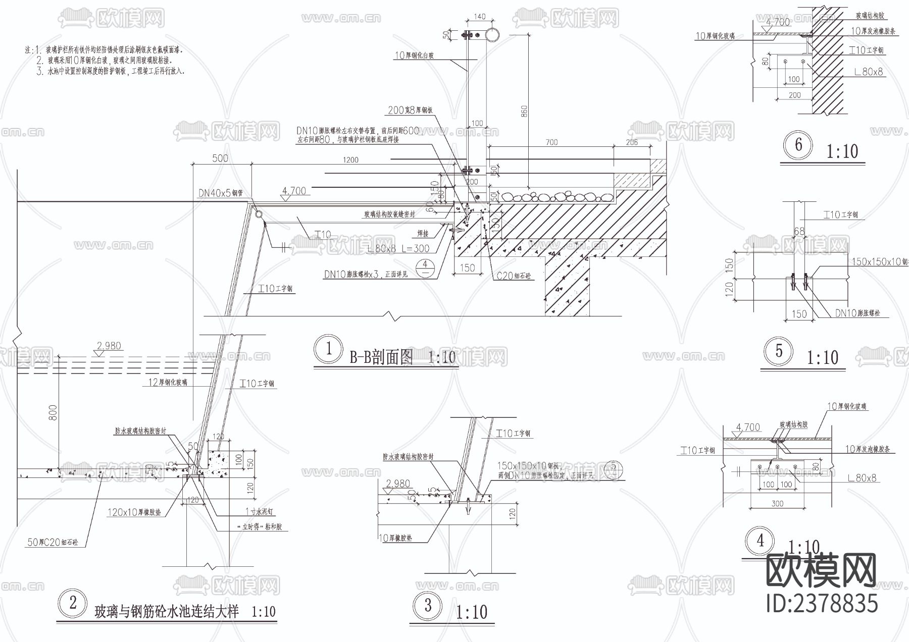 玻璃水幕剖面及节点大样下载（渲染图4）