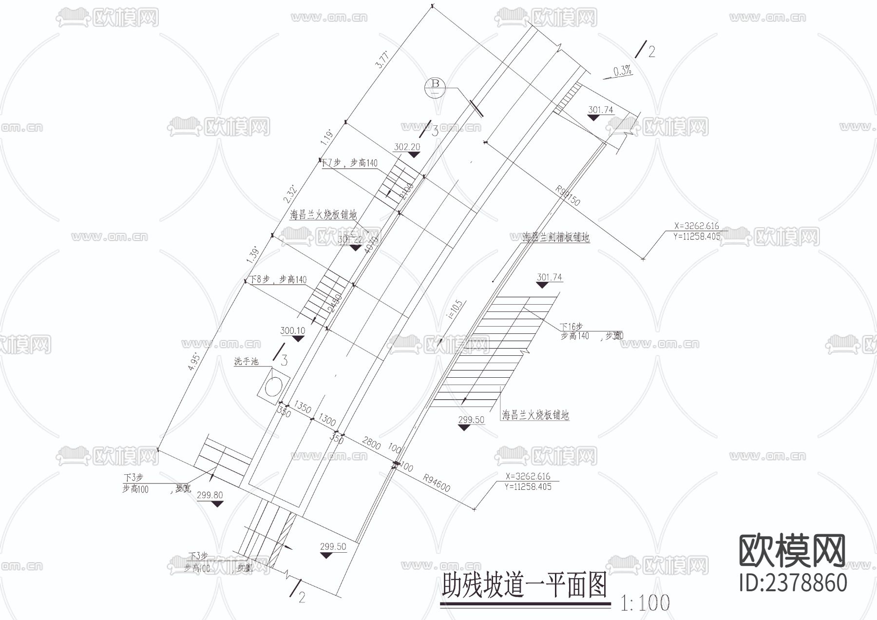 残疾人坡道节点大样下载（渲染图4）