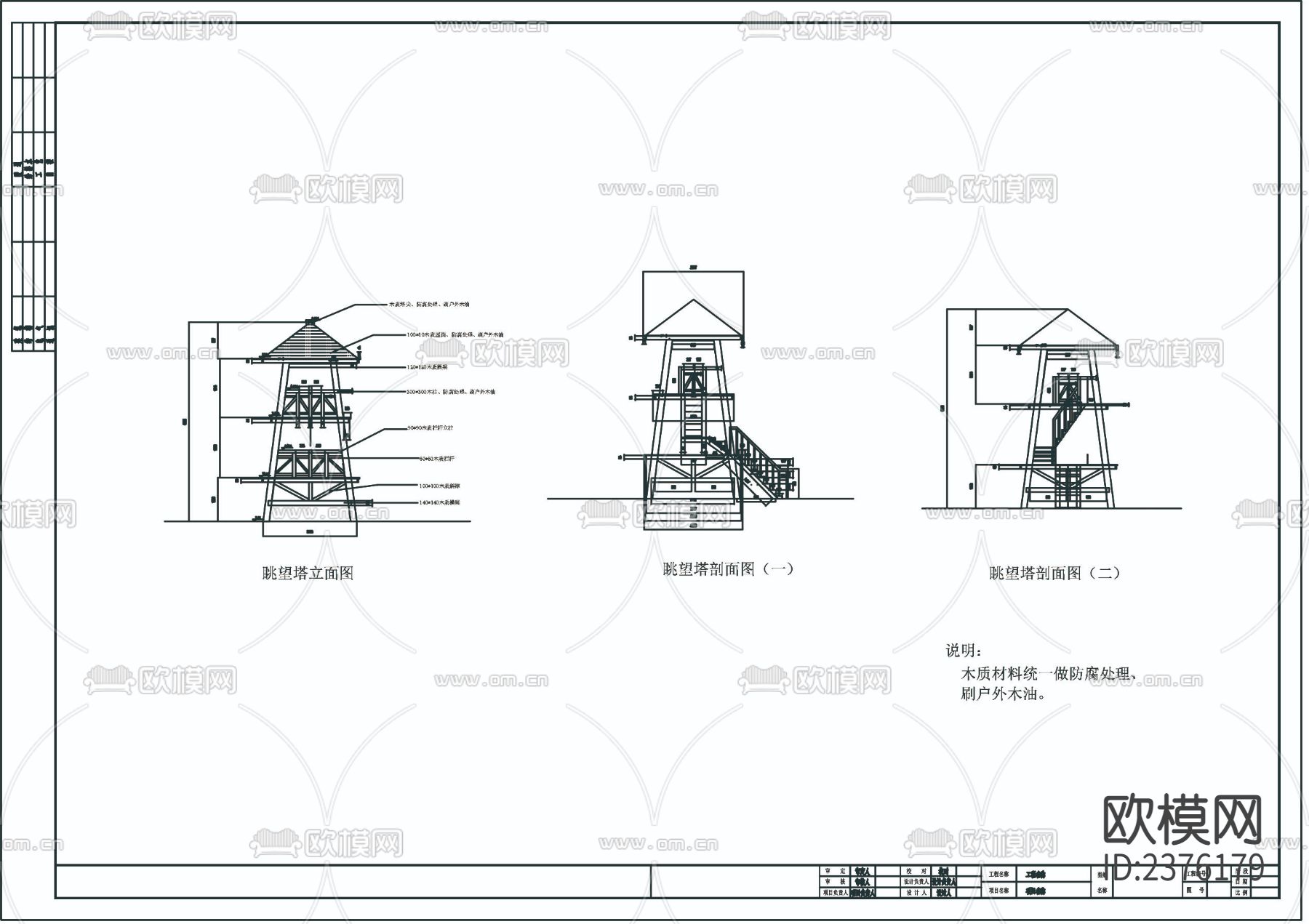 眺望塔建筑CAD施工图下载（渲染图2）