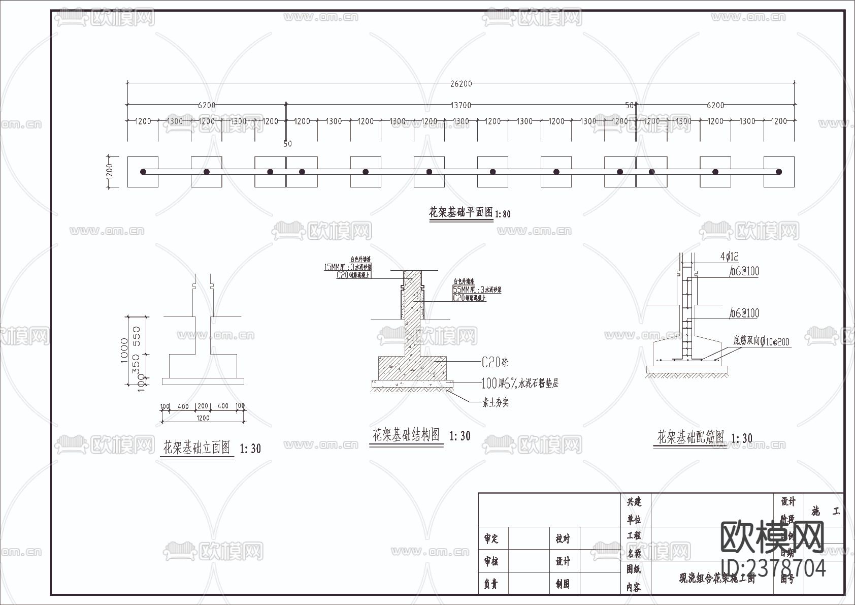现浇组合花架详图节点大样下载（渲染图2）