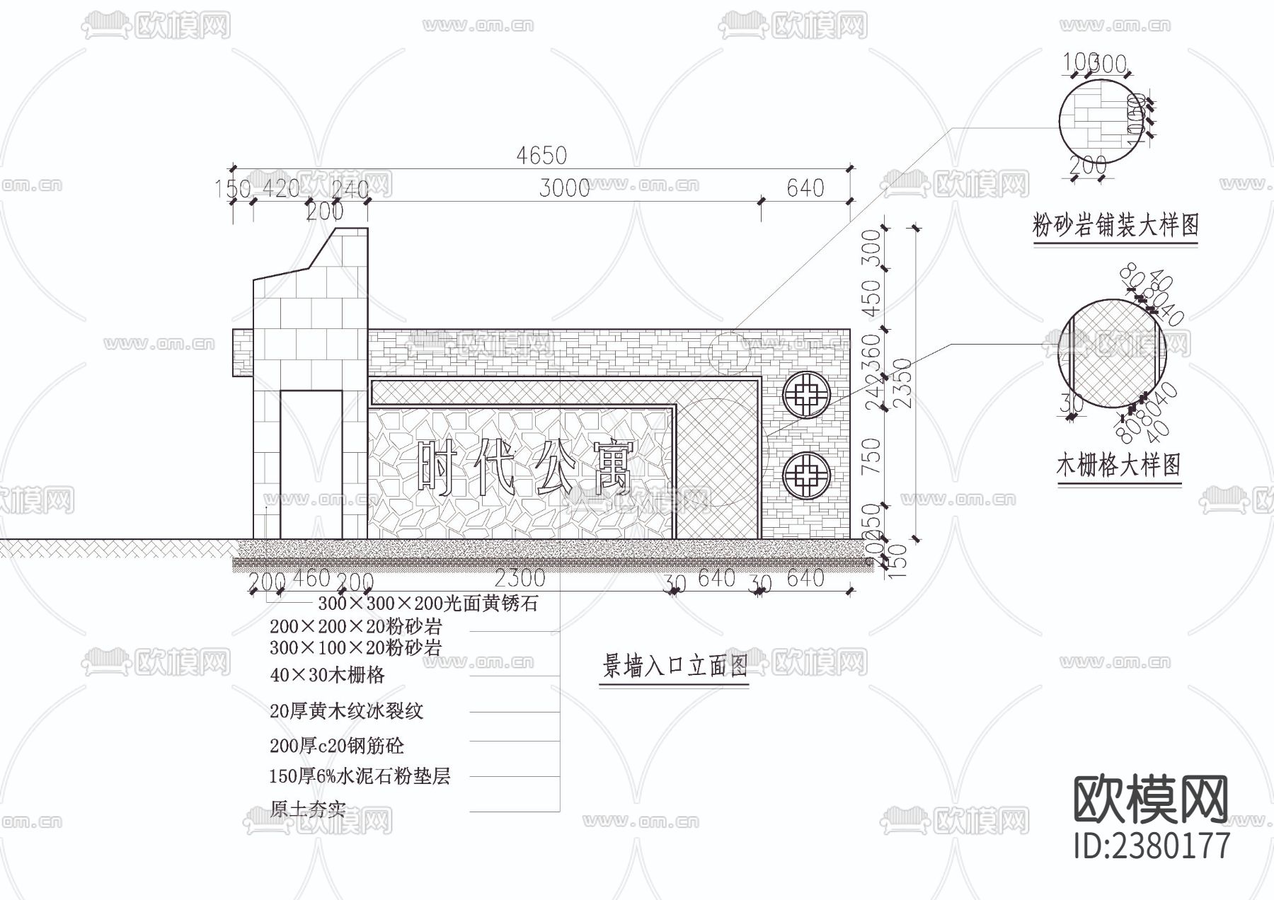 特色景墙CAD施工图下载（渲染图1）