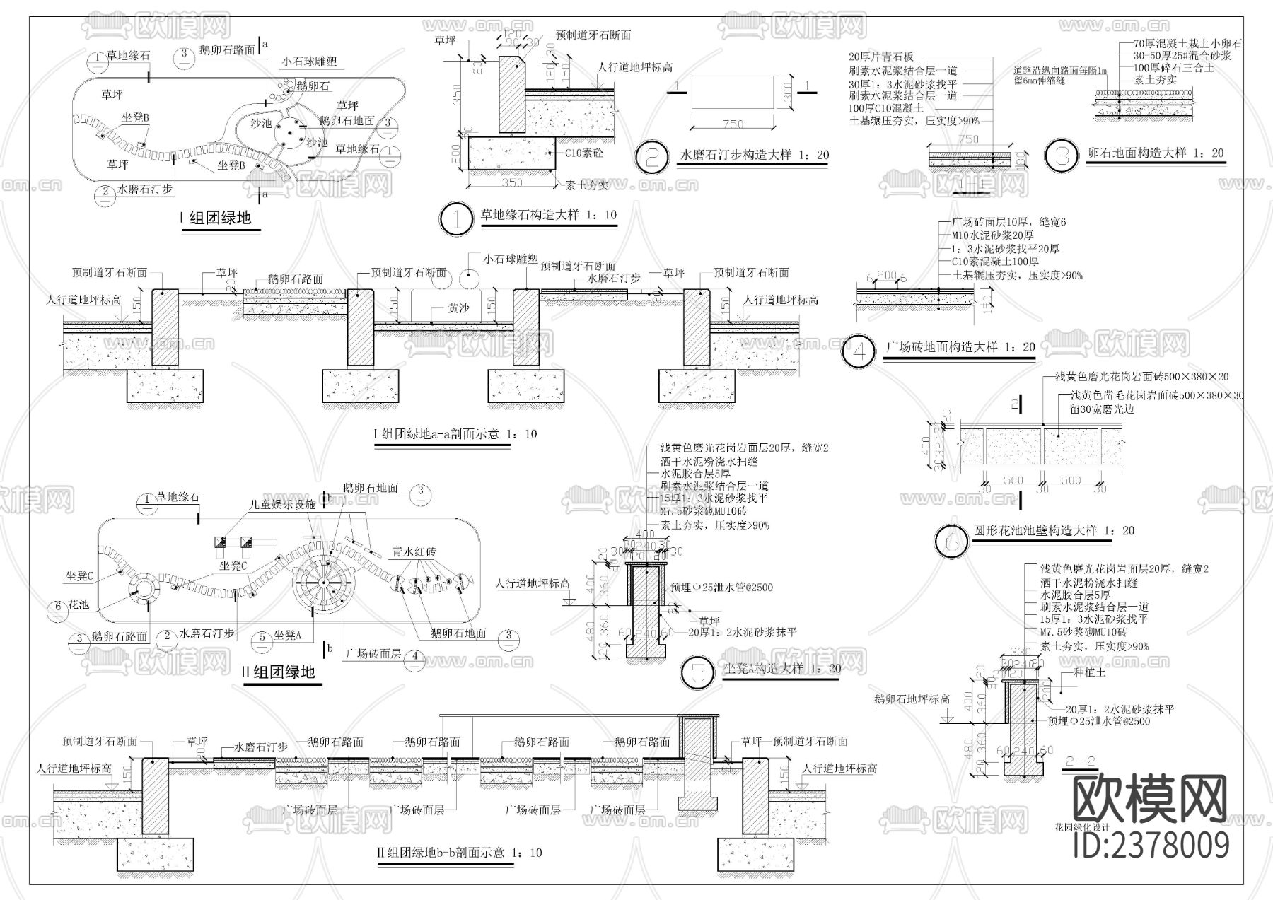 花园绿化CAD施工图下载（渲染图1）
