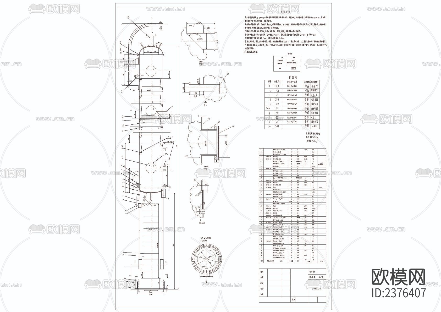 板式精馏塔装CAD节点大样下载（渲染图1）