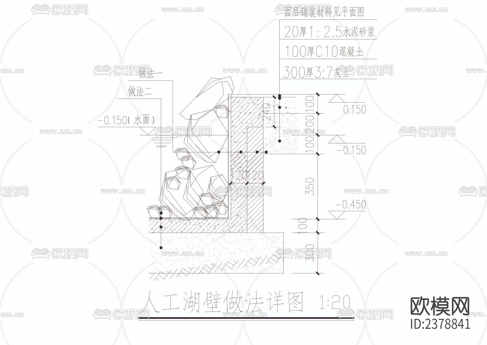 人工湖壁亲水平台防腐木铺装黄河石驳岸节点大样下载（渲染图4）