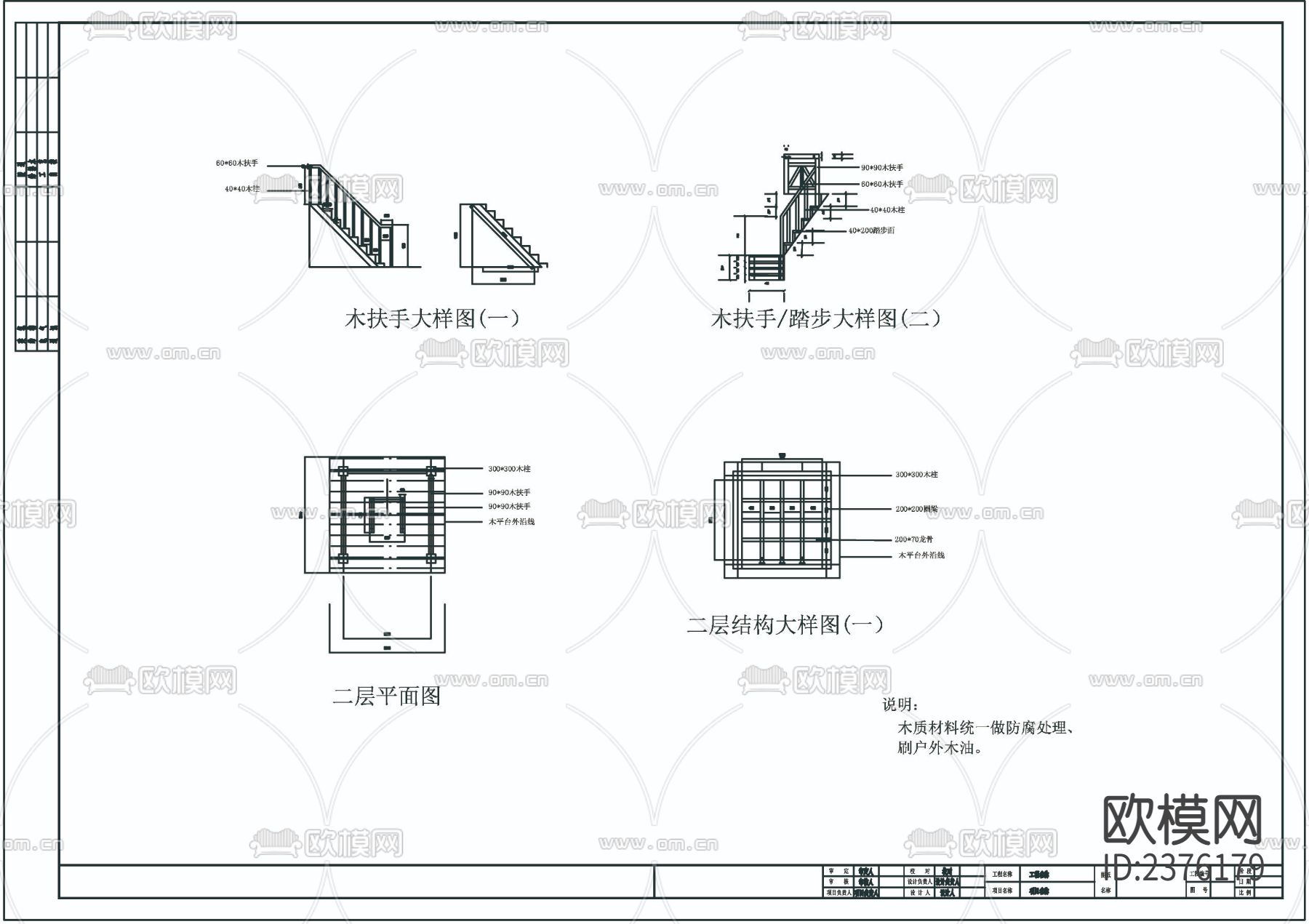 眺望塔建筑CAD施工图下载（渲染图4）
