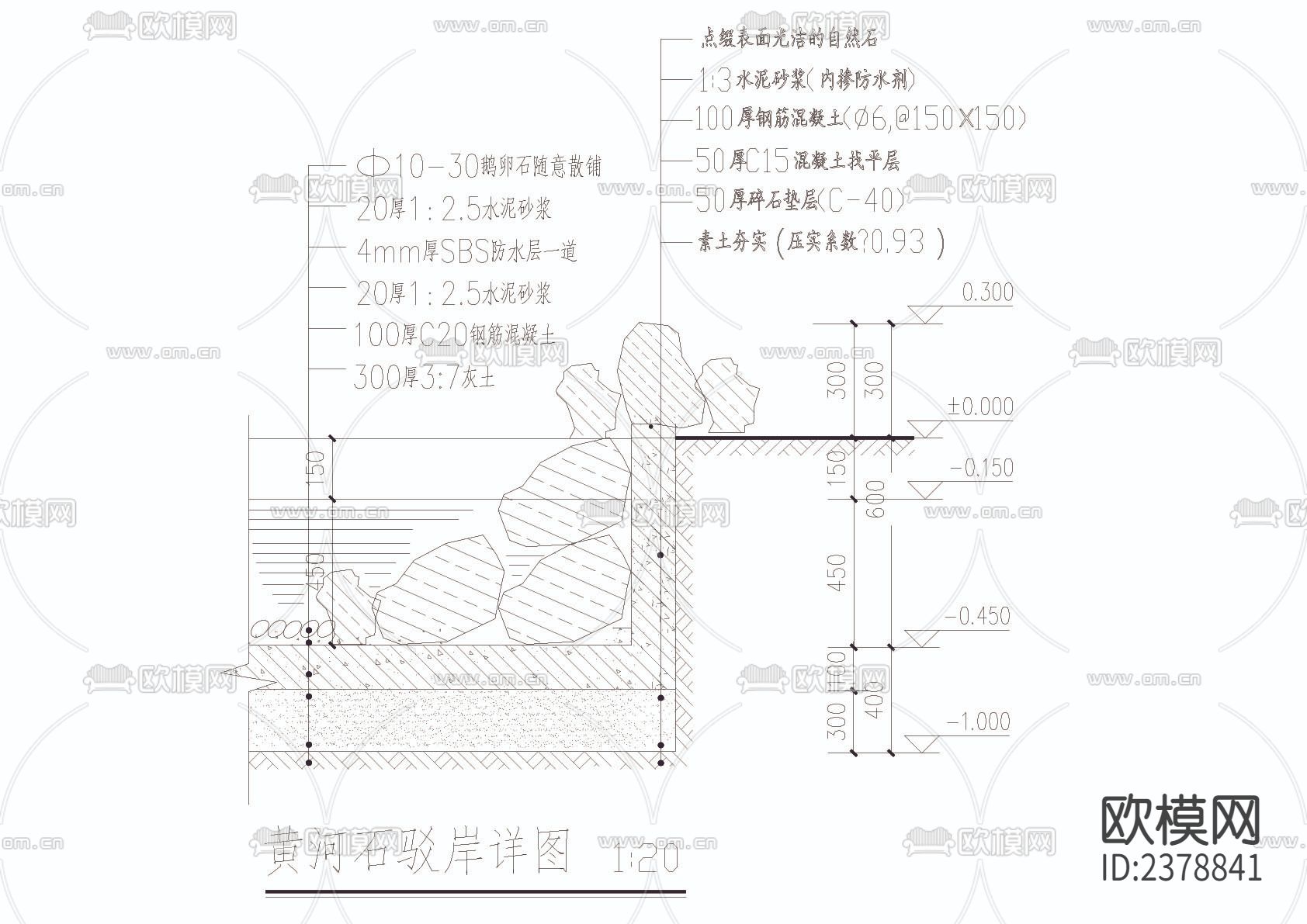 人工湖壁亲水平台防腐木铺装黄河石驳岸节点大样下载（渲染图2）
