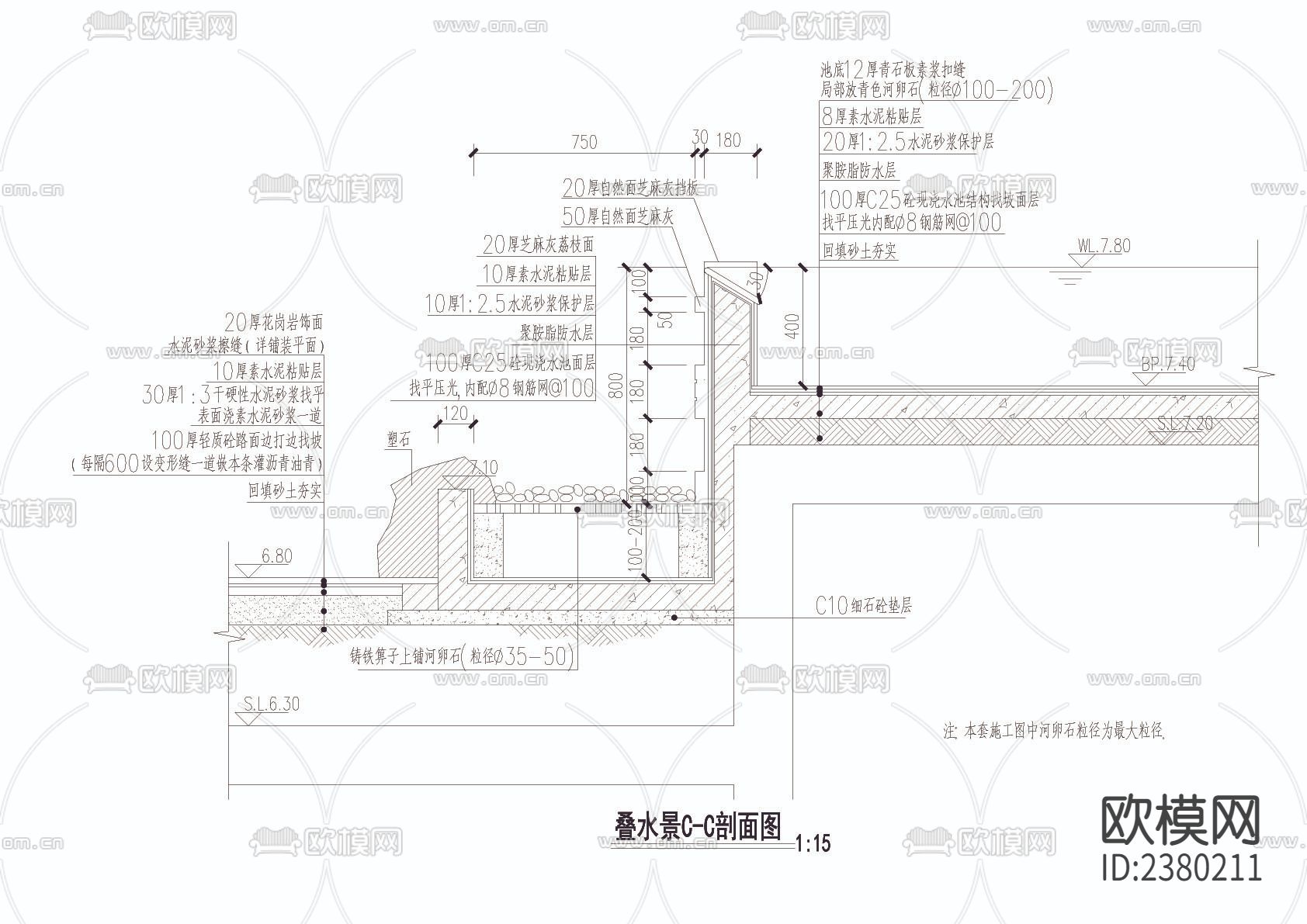 凸起式叠水景大样CAD施工图下载（渲染图2）
