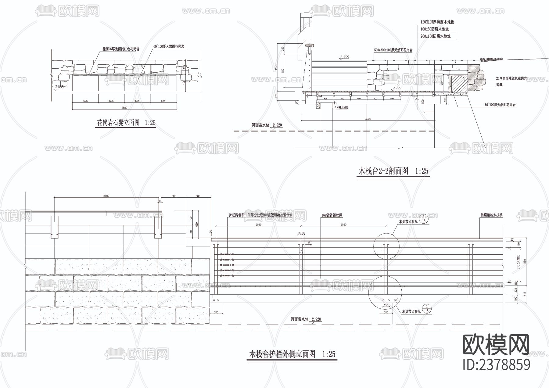 木栈台节点大样下载（渲染图4）