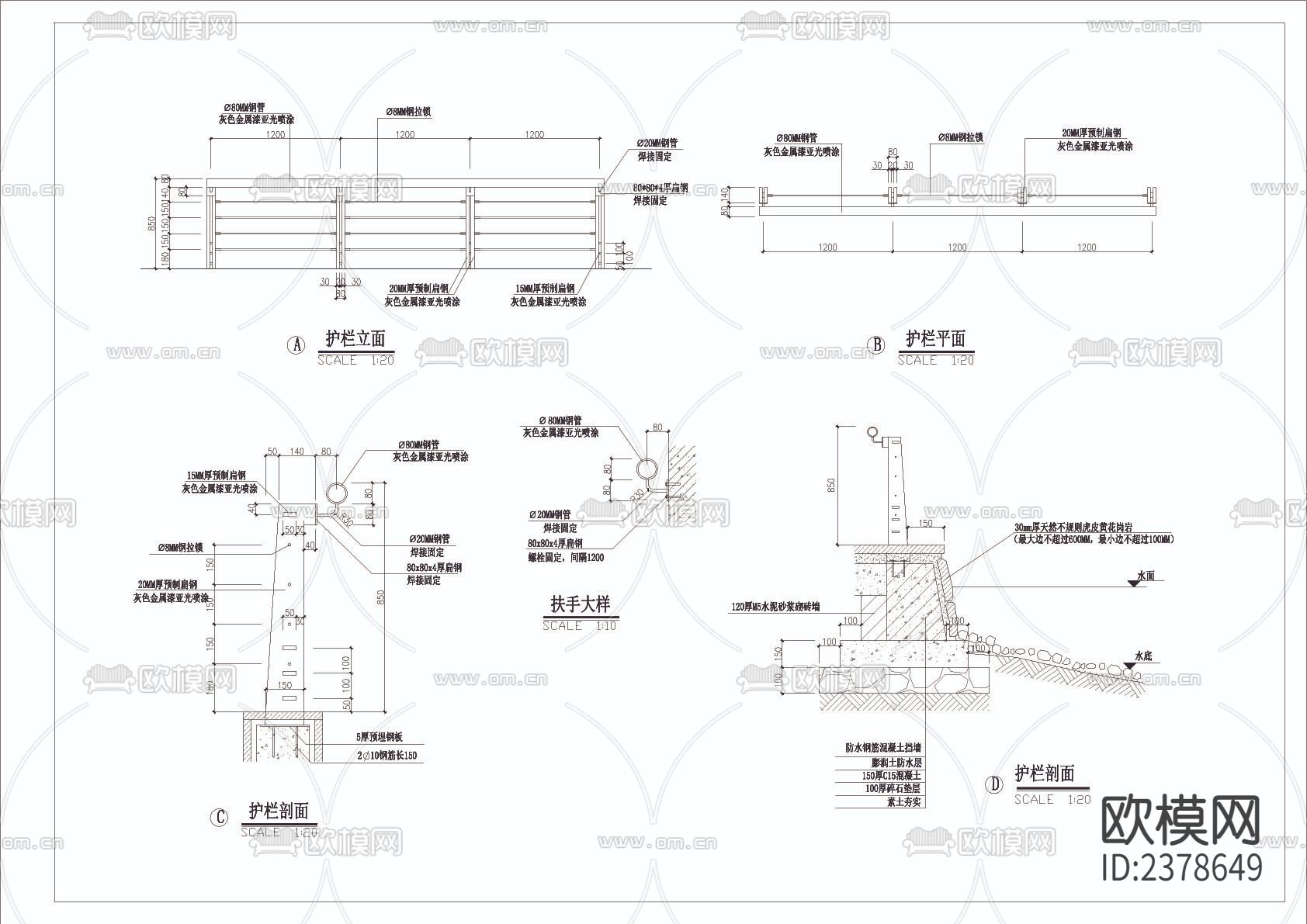 湖边护栏CAD节点大样下载（渲染图2）