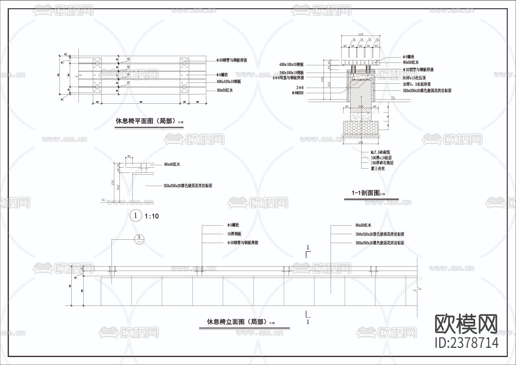 休息椅节点大样下载（渲染图1）