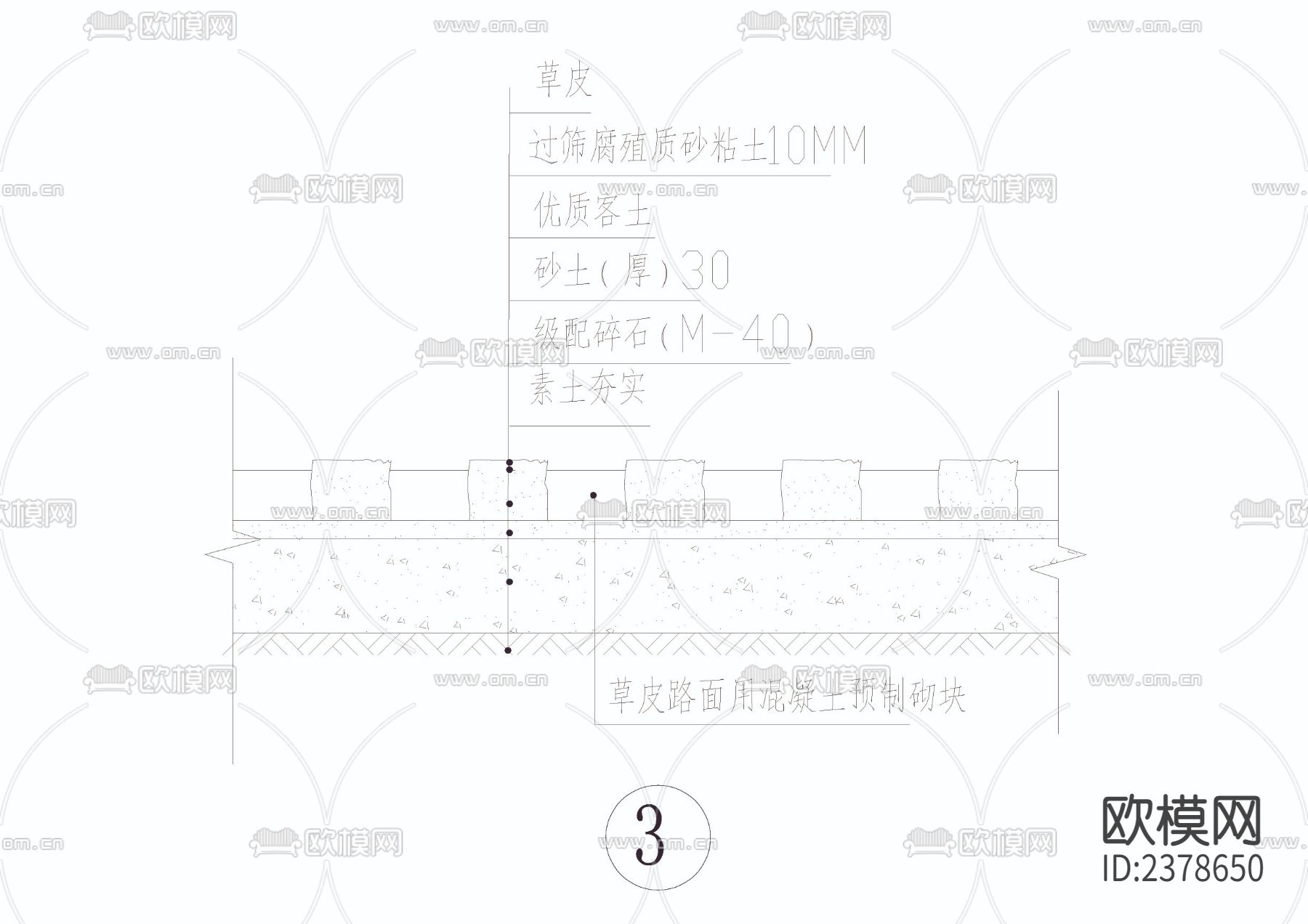 健康步道路面CAD节点大样下载（渲染图3）