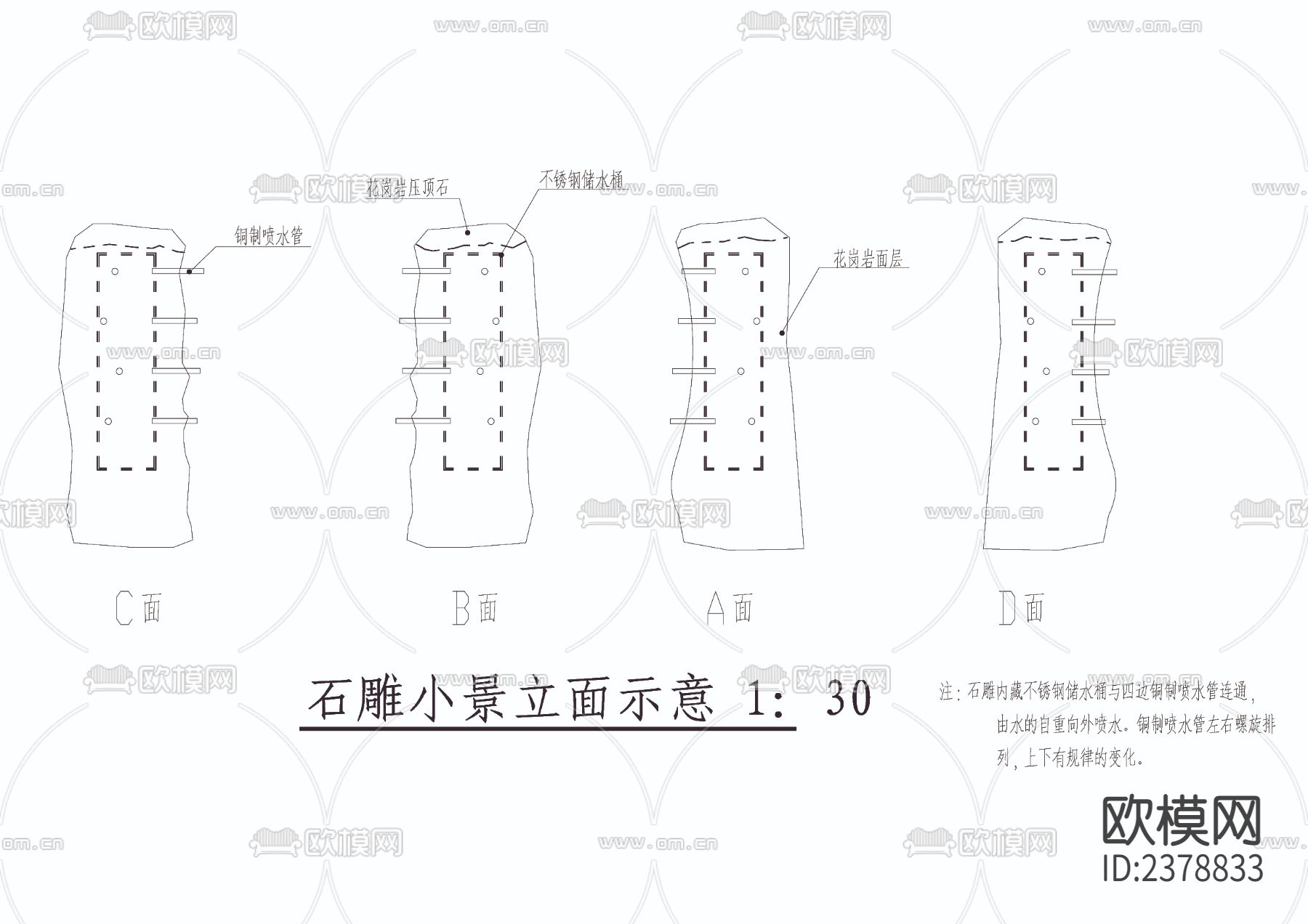 跌水小景详图节点大样下载（渲染图3）