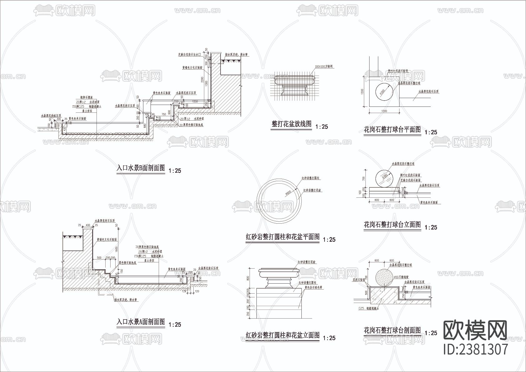 小区入口水景cad大样图下载（渲染图3）
