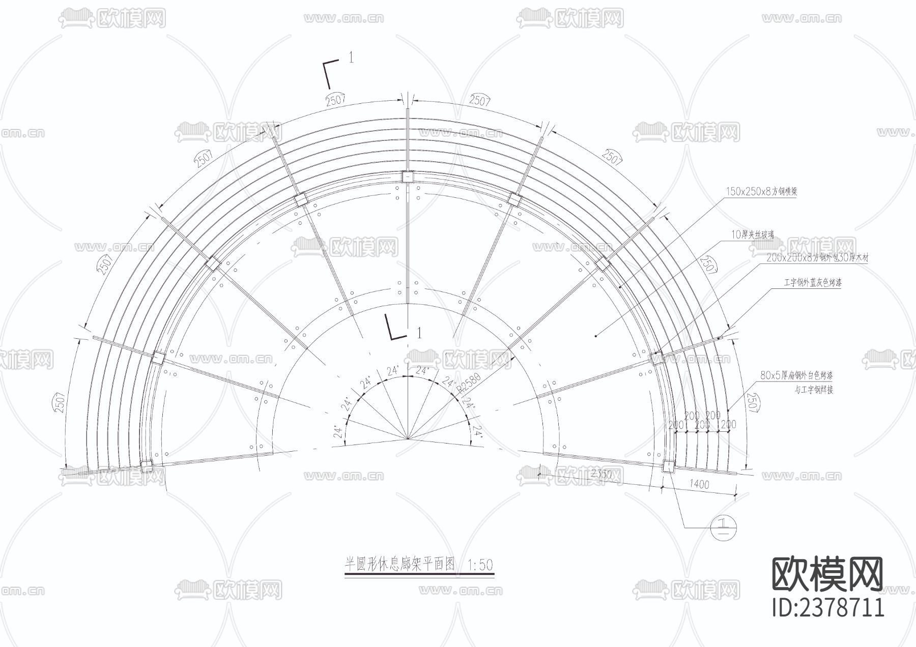 半圆形休息廊架详图节点大样下载（渲染图4）