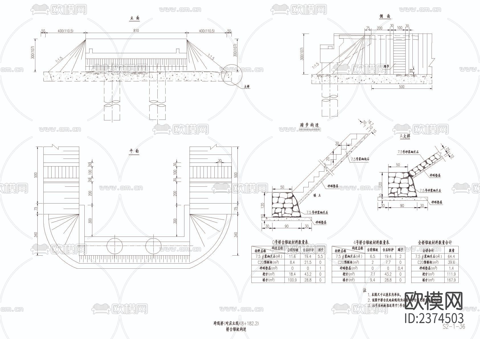 锥坡构造CAD施工图下载（渲染图1）