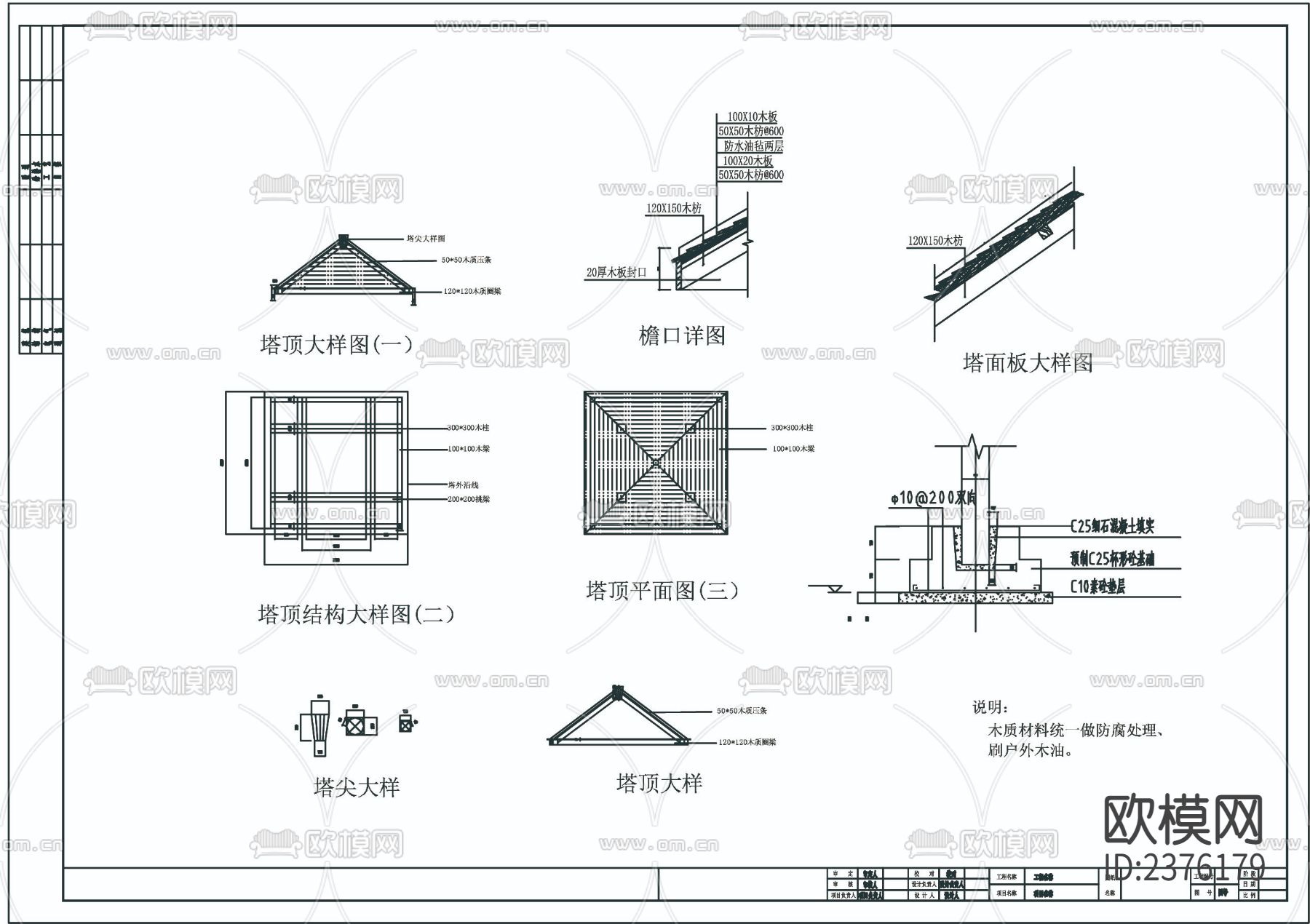 眺望塔建筑CAD施工图下载（渲染图5）