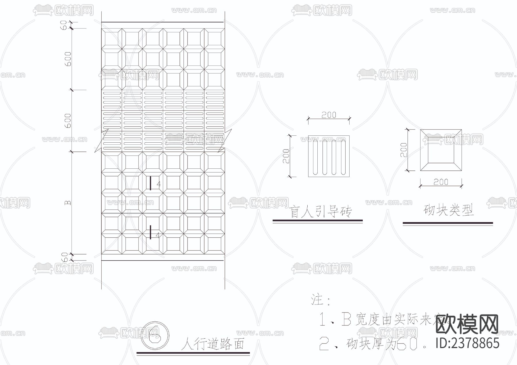 各种园林小路盲道节点大样下载（渲染图1）