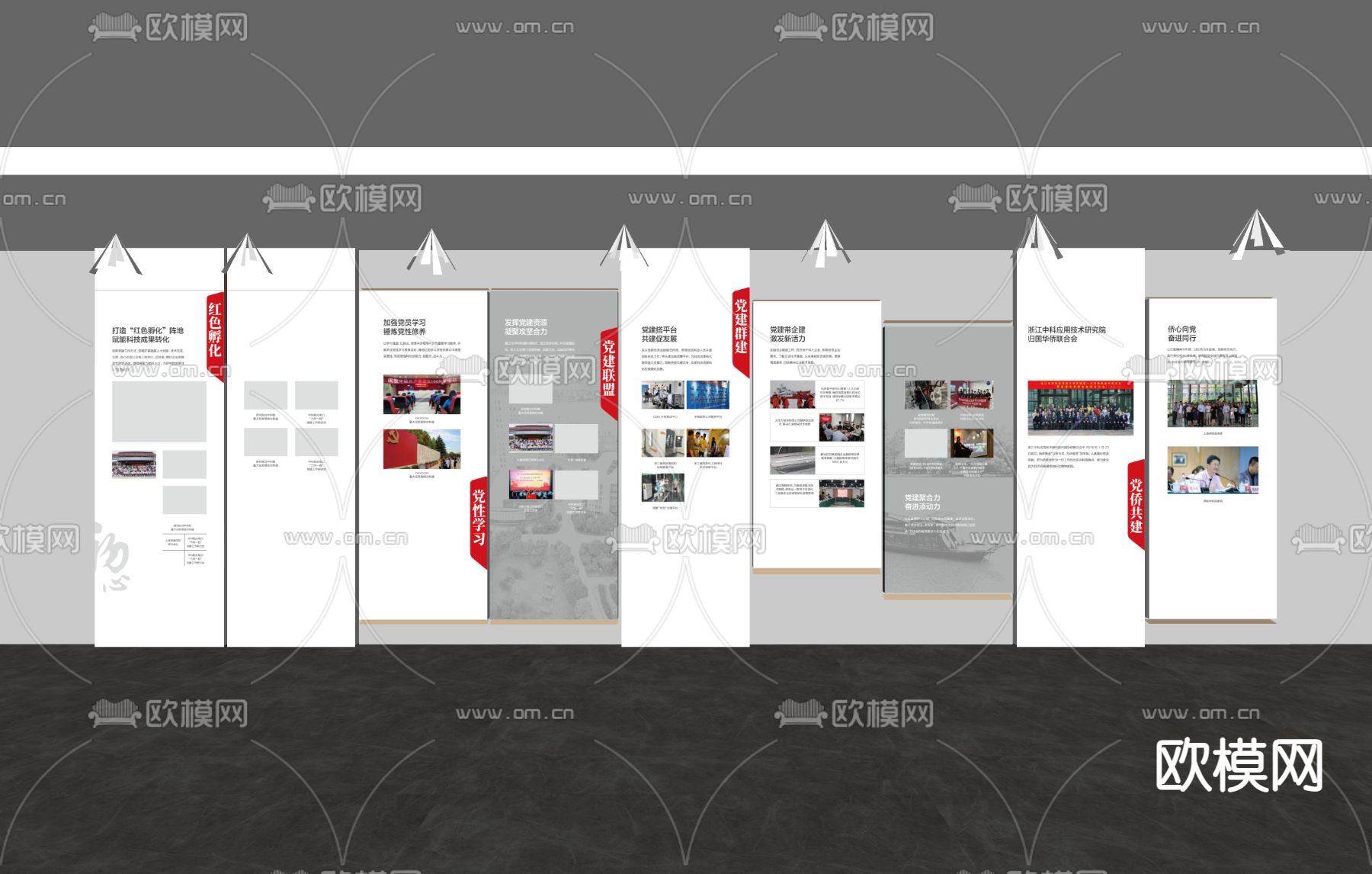 现代党建文化墙su模型下载（渲染图2）