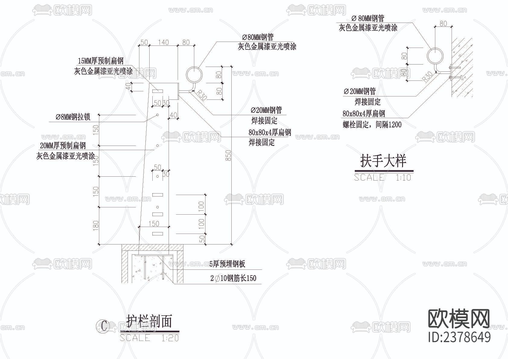 湖边护栏CAD节点大样下载（渲染图1）
